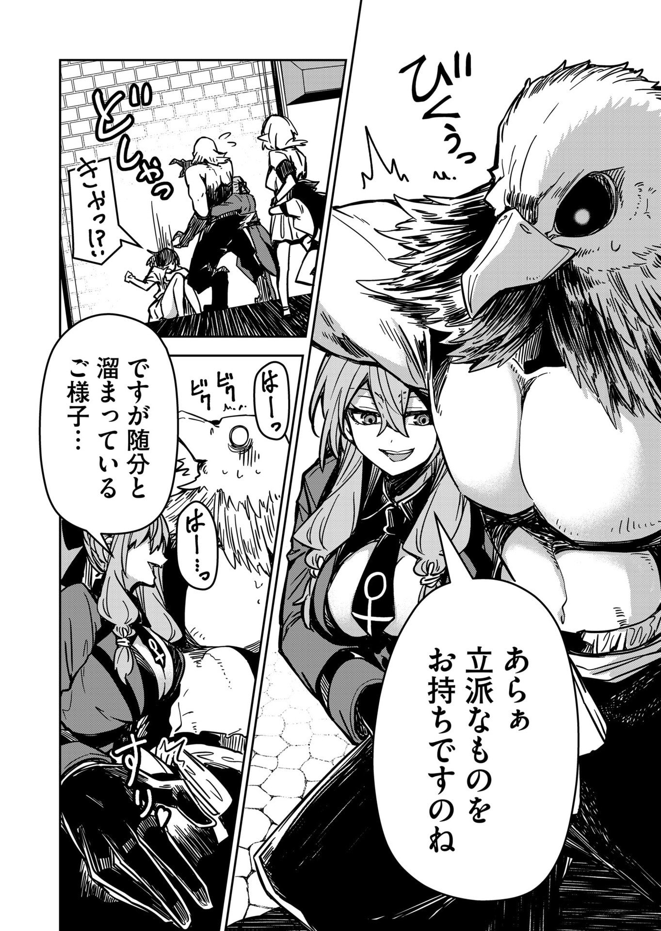 Goinkyo Maou-sama no Kaerizaki Chapter 14 12ページ