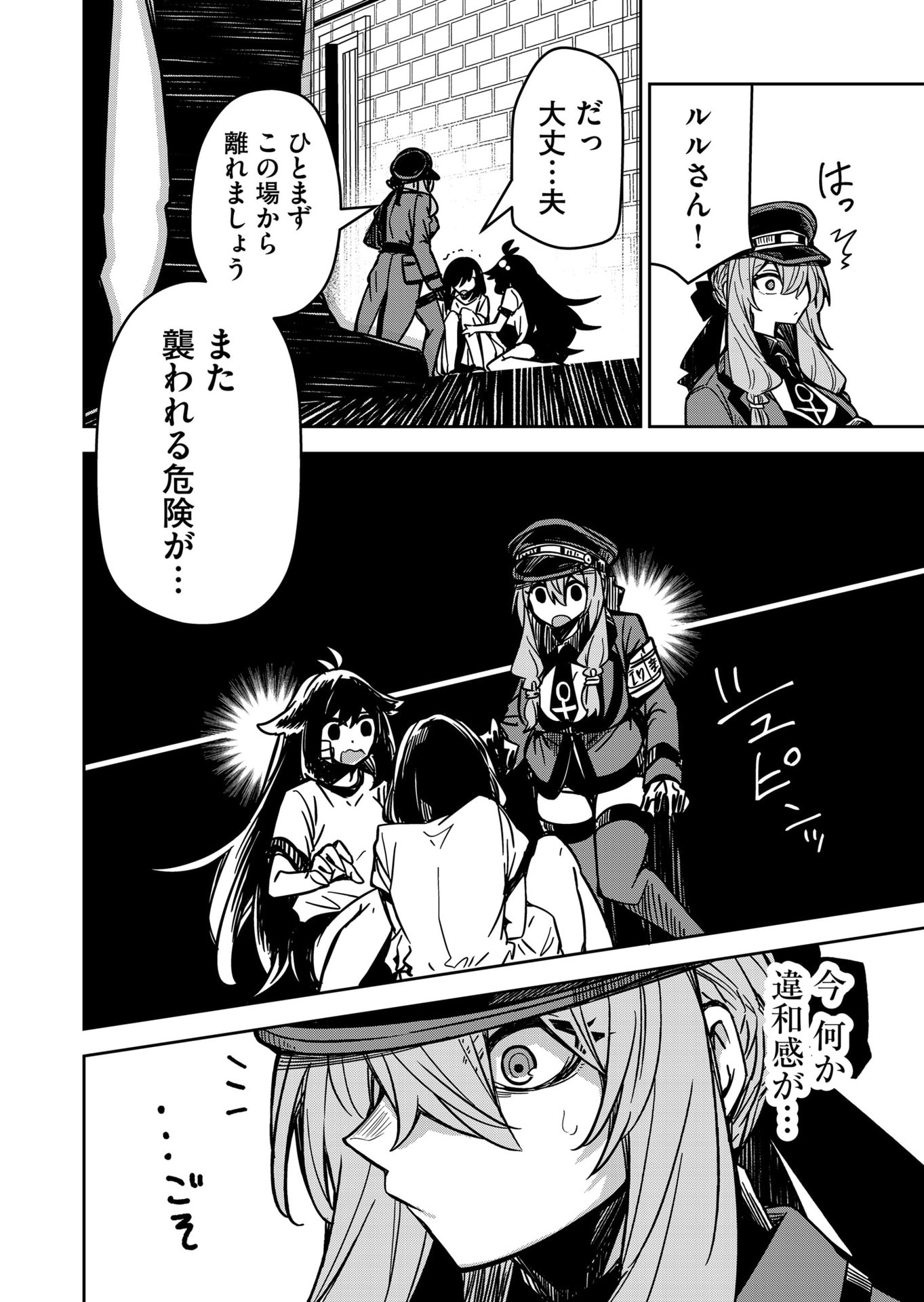 Goinkyo Maou-sama no Kaerizaki Chapter 14 16ページ