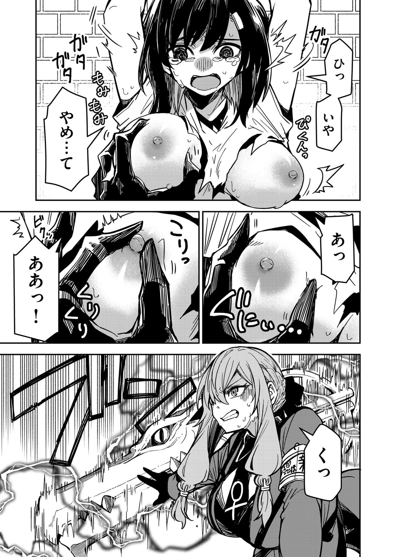 Goinkyo Maou-sama no Kaerizaki Chapter 14 7ページ