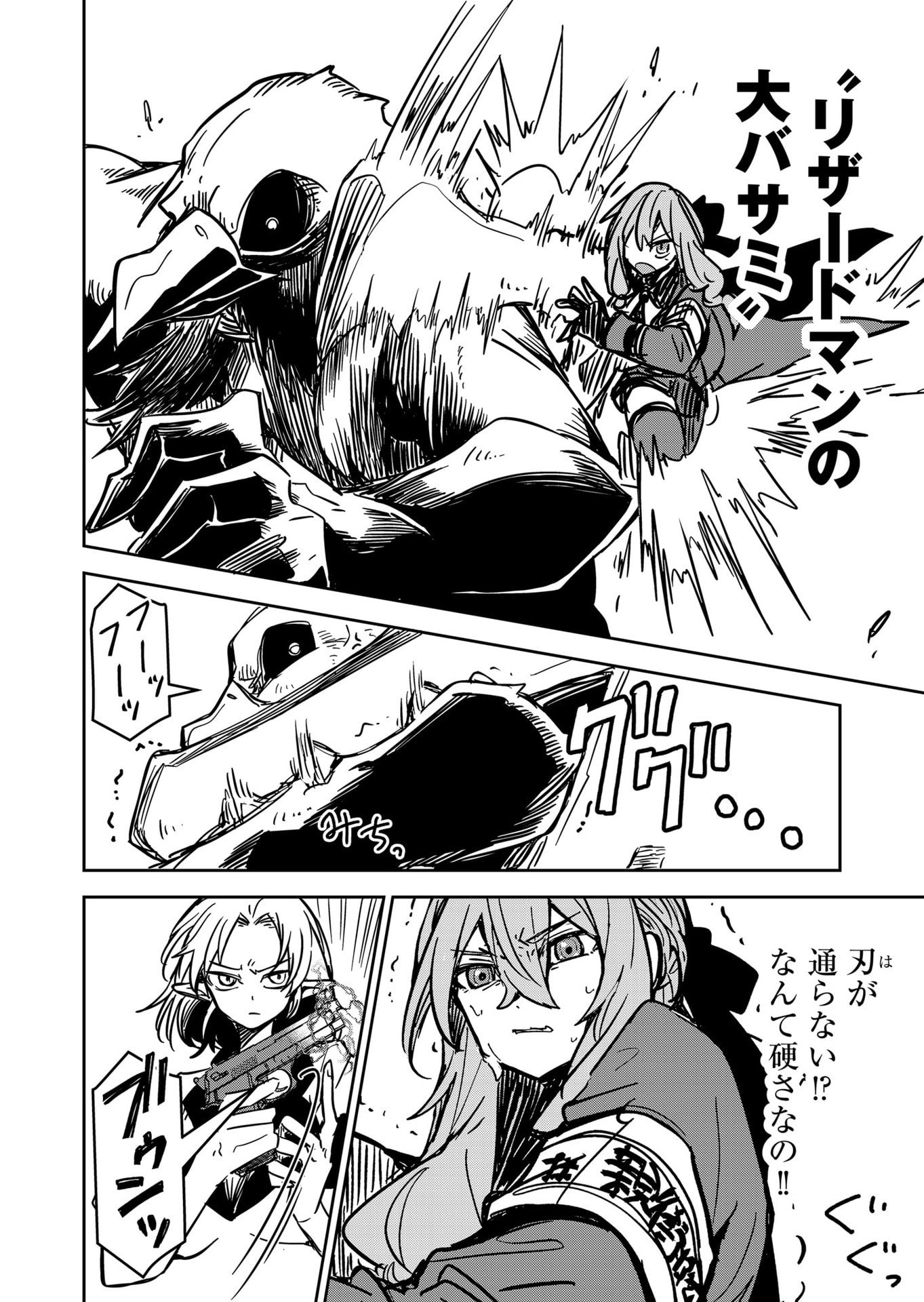 Goinkyo Maou-sama no Kaerizaki Chapter 14 8ページ