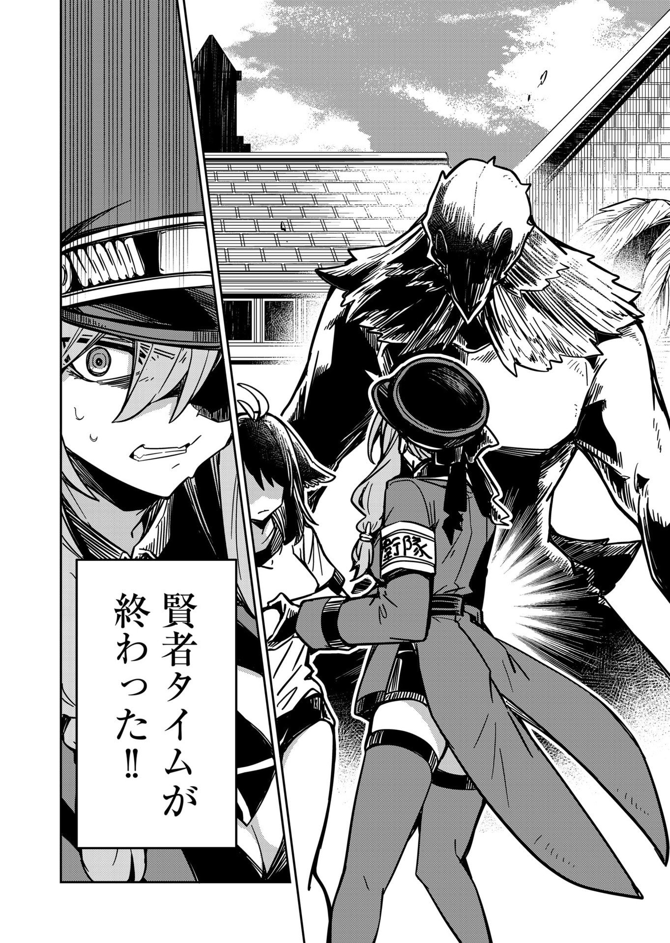 Goinkyo Maou-sama no Kaerizaki Chapter 15 2ページ