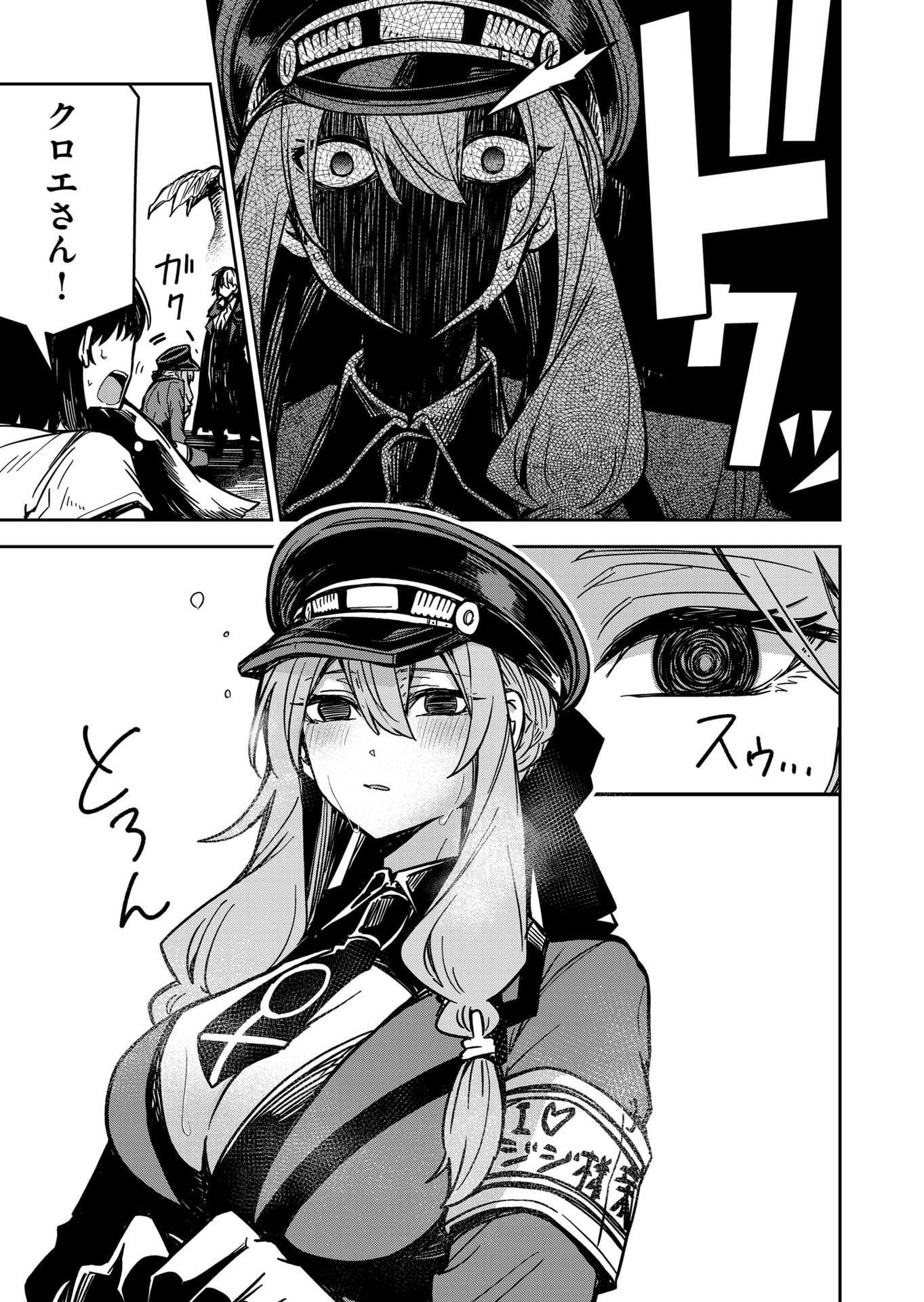 Goinkyo Maou-sama no Kaerizaki Chapter 15 13ページ