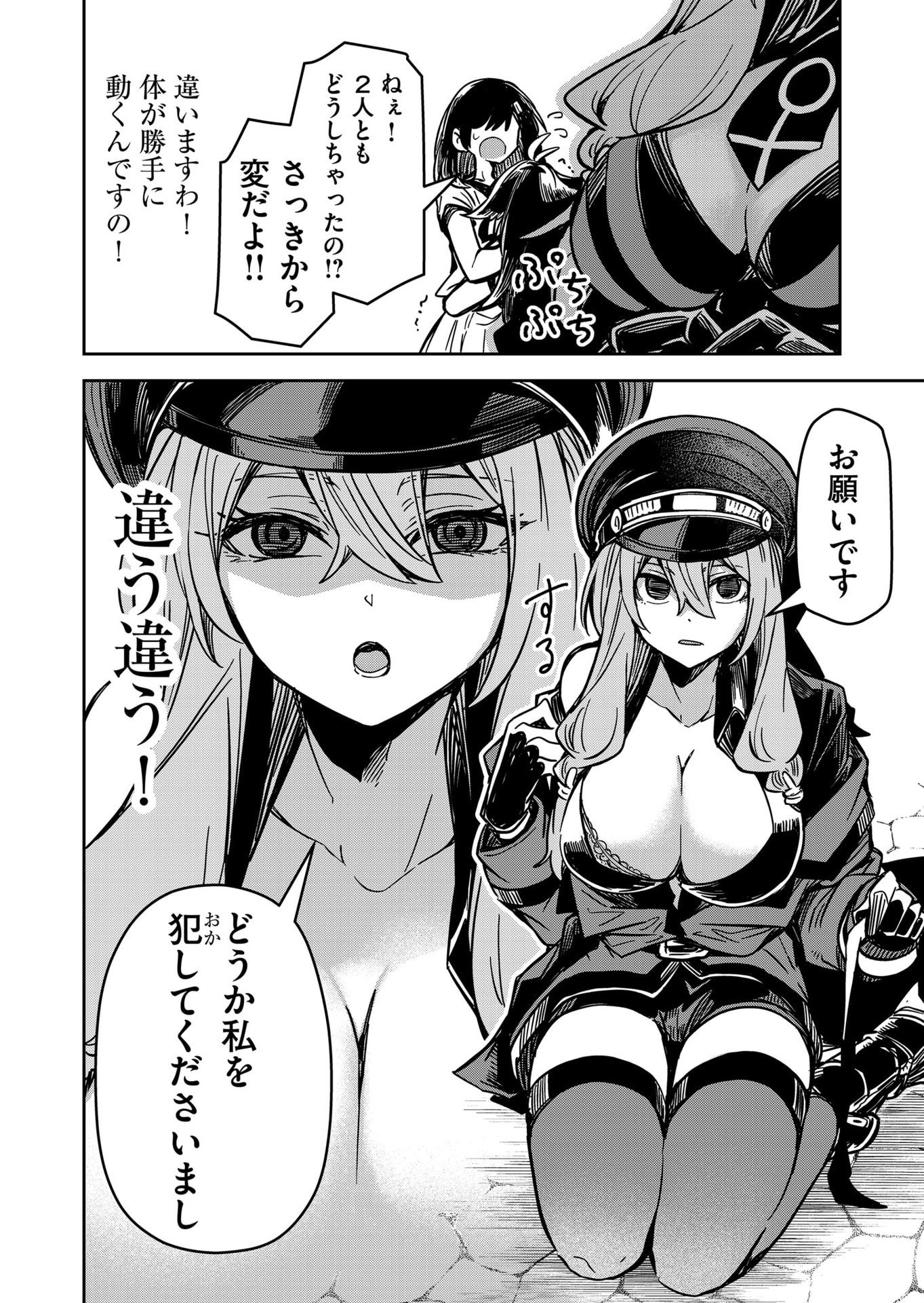 Goinkyo Maou-sama no Kaerizaki Chapter 15 14ページ
