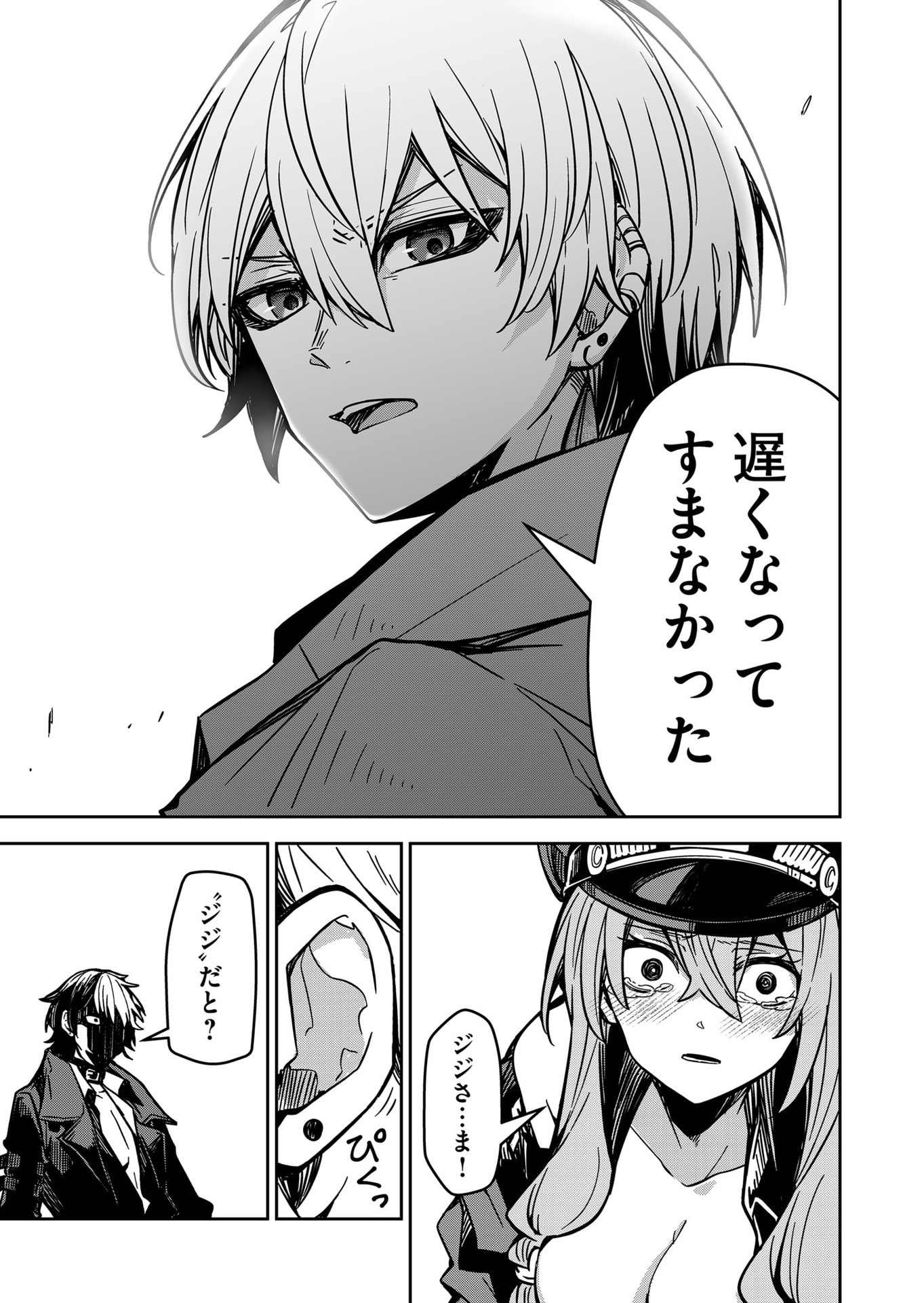 Goinkyo Maou-sama no Kaerizaki Chapter 15 17ページ