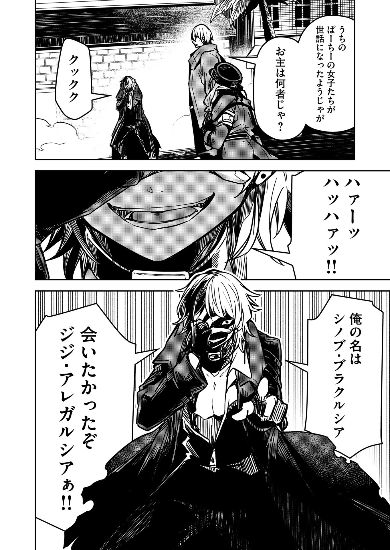 Goinkyo Maou-sama no Kaerizaki Chapter 15 18ページ