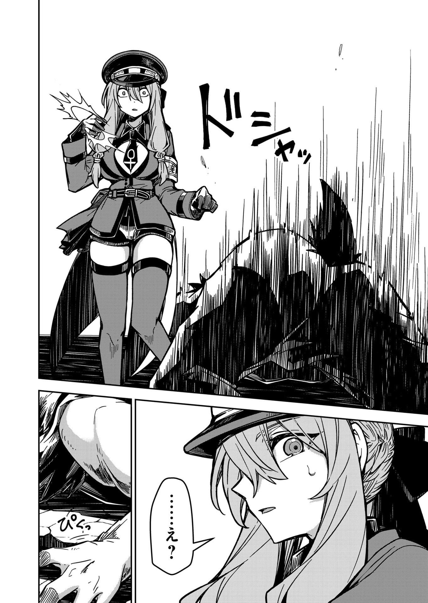 Goinkyo Maou-sama no Kaerizaki Chapter 15 4ページ