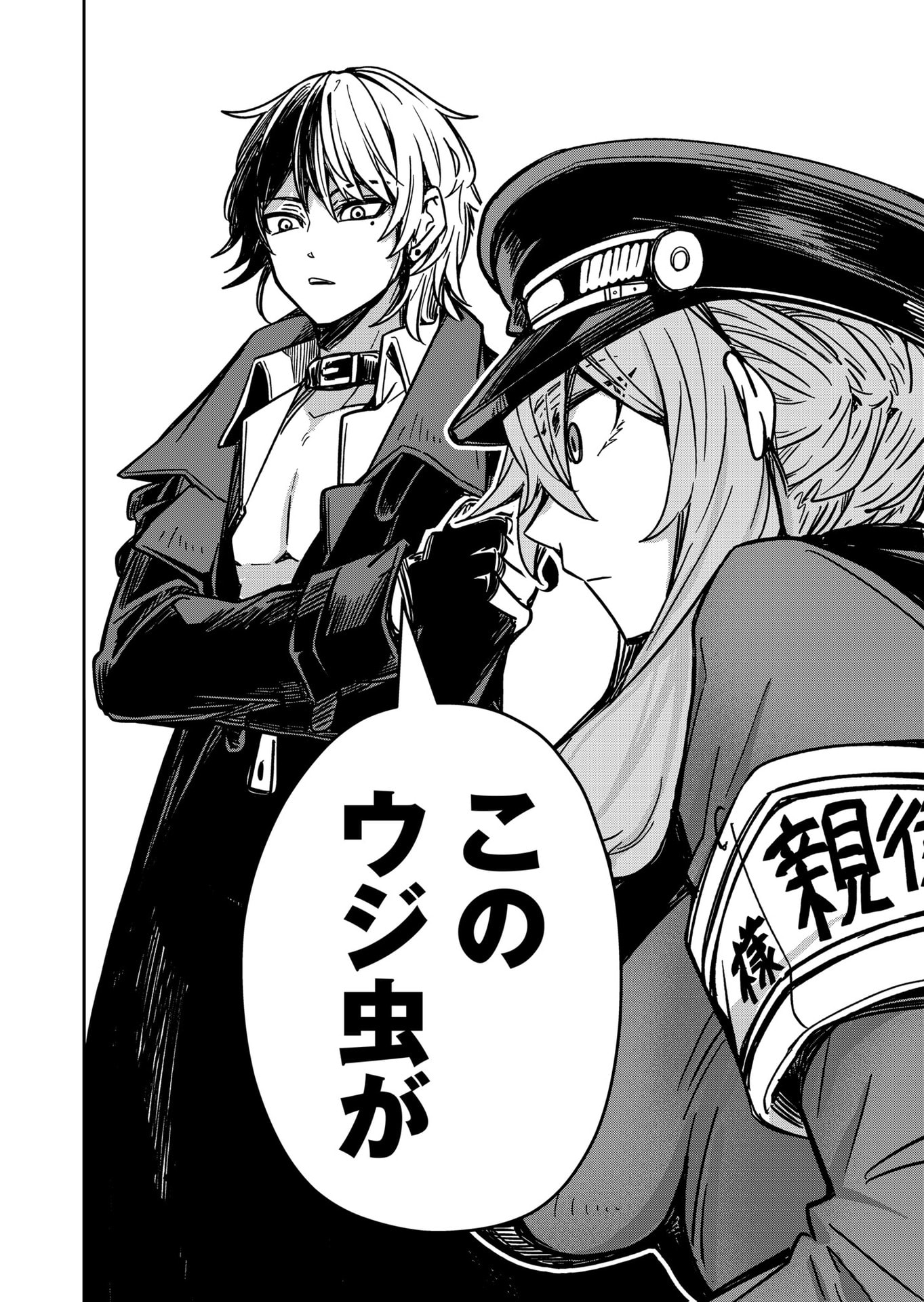 Goinkyo Maou-sama no Kaerizaki Chapter 15 6ページ