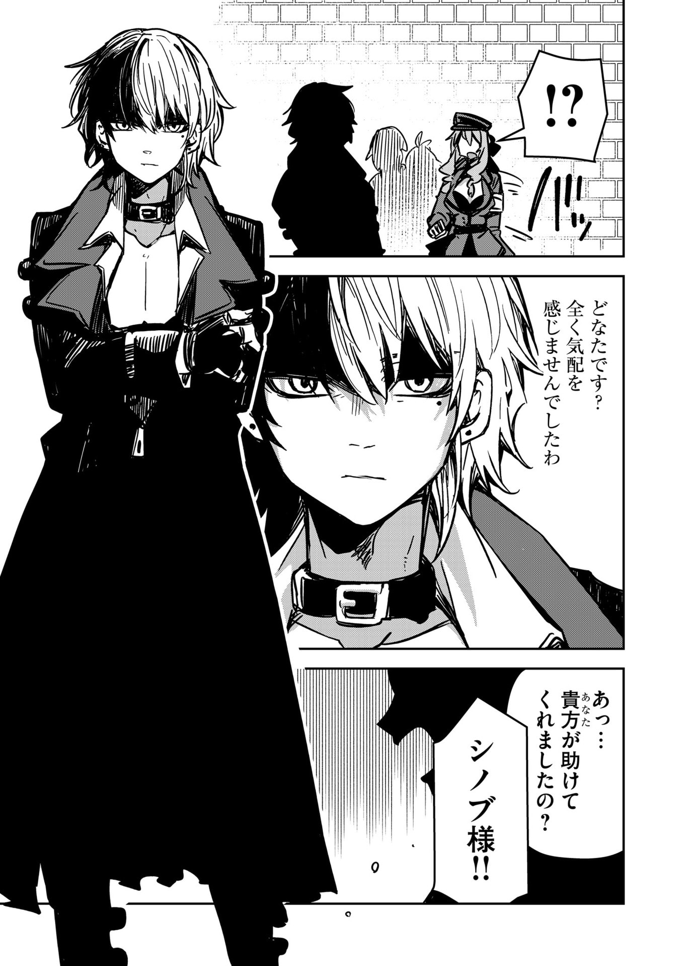 Goinkyo Maou-sama no Kaerizaki Chapter 15 7ページ