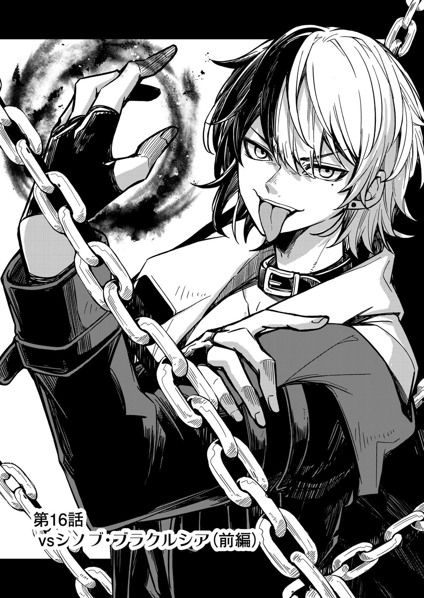Goinkyo Maou-sama no Kaerizaki Chapter 16 1ページ