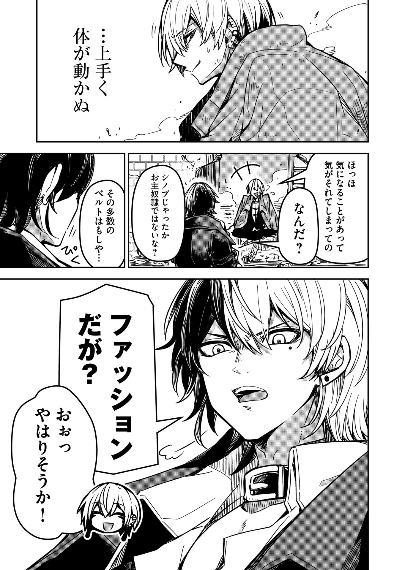 Goinkyo Maou-sama no Kaerizaki Chapter 16 11ページ
