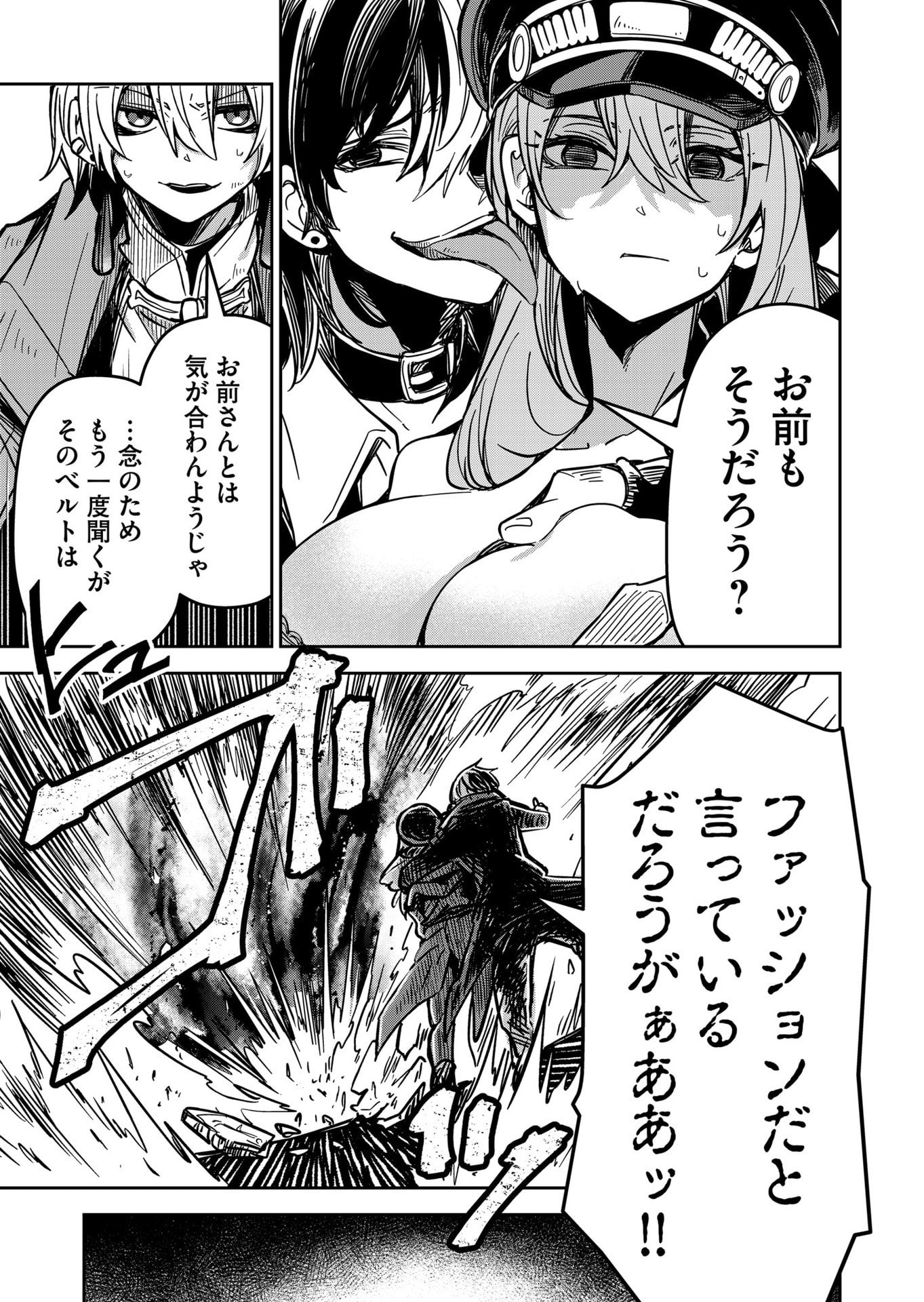 Goinkyo Maou-sama no Kaerizaki Chapter 16 13ページ