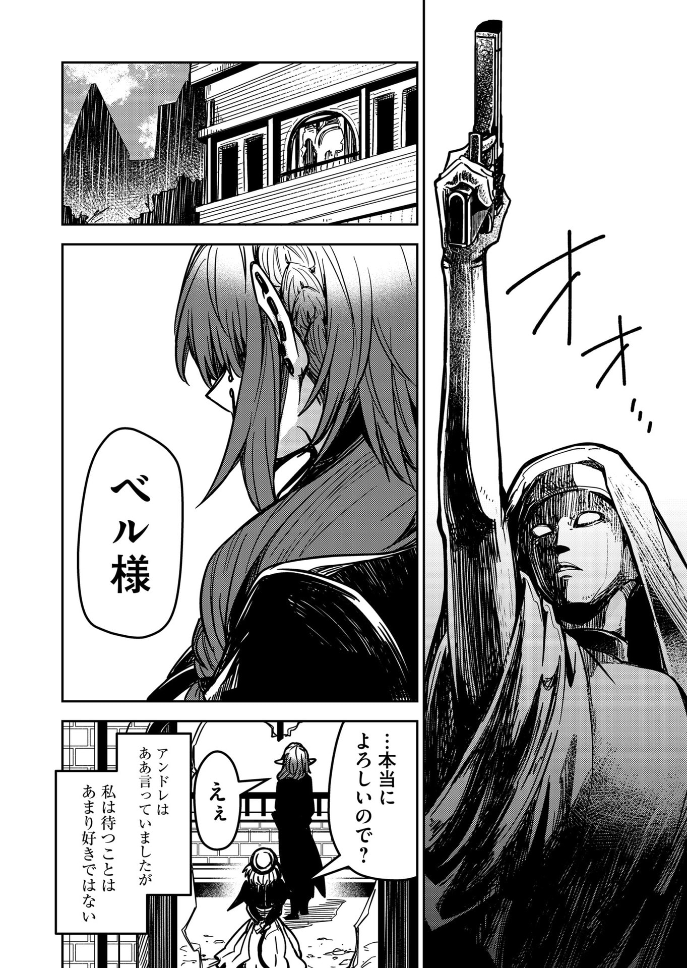 Goinkyo Maou-sama no Kaerizaki Chapter 16 14ページ