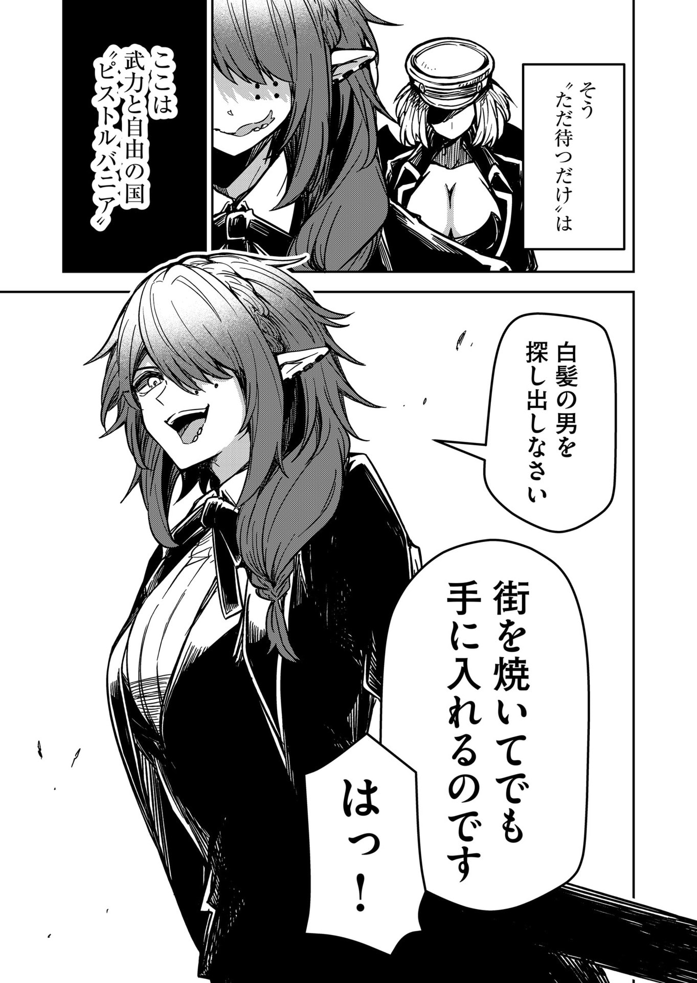 Goinkyo Maou-sama no Kaerizaki Chapter 16 15ページ