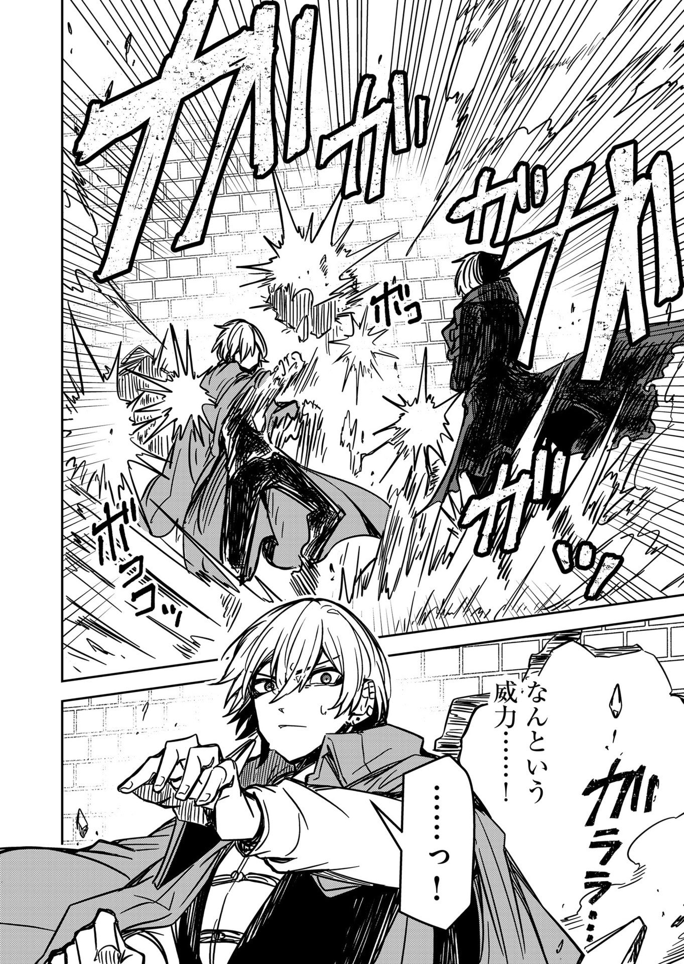 Goinkyo Maou-sama no Kaerizaki Chapter 16 6ページ