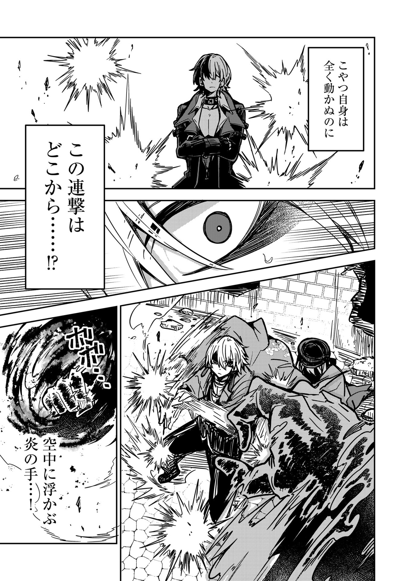 Goinkyo Maou-sama no Kaerizaki Chapter 16 7ページ