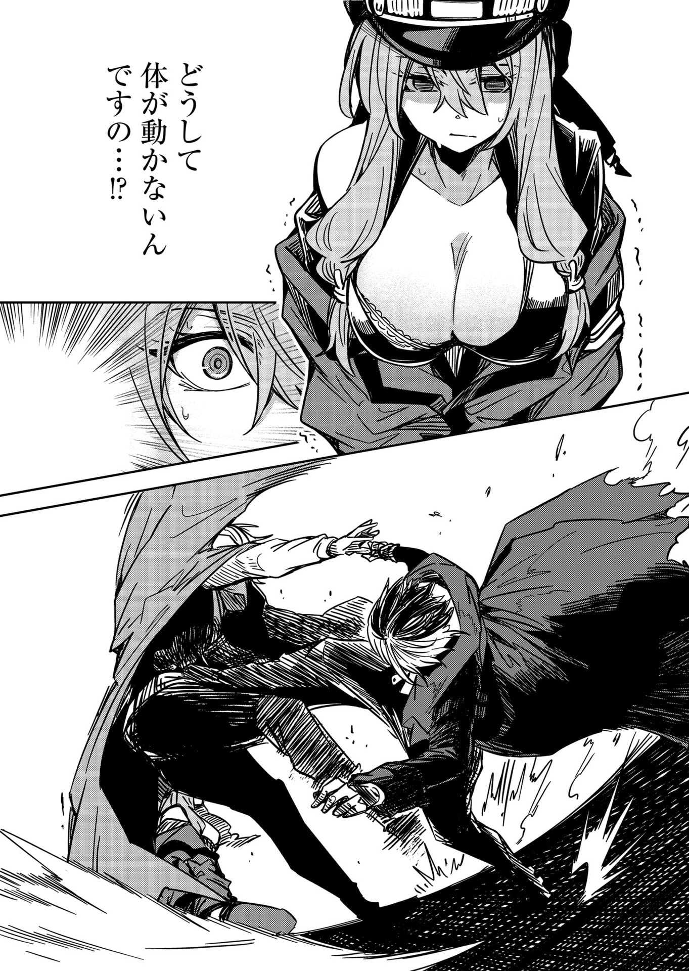 Goinkyo Maou-sama no Kaerizaki Chapter 16 9ページ