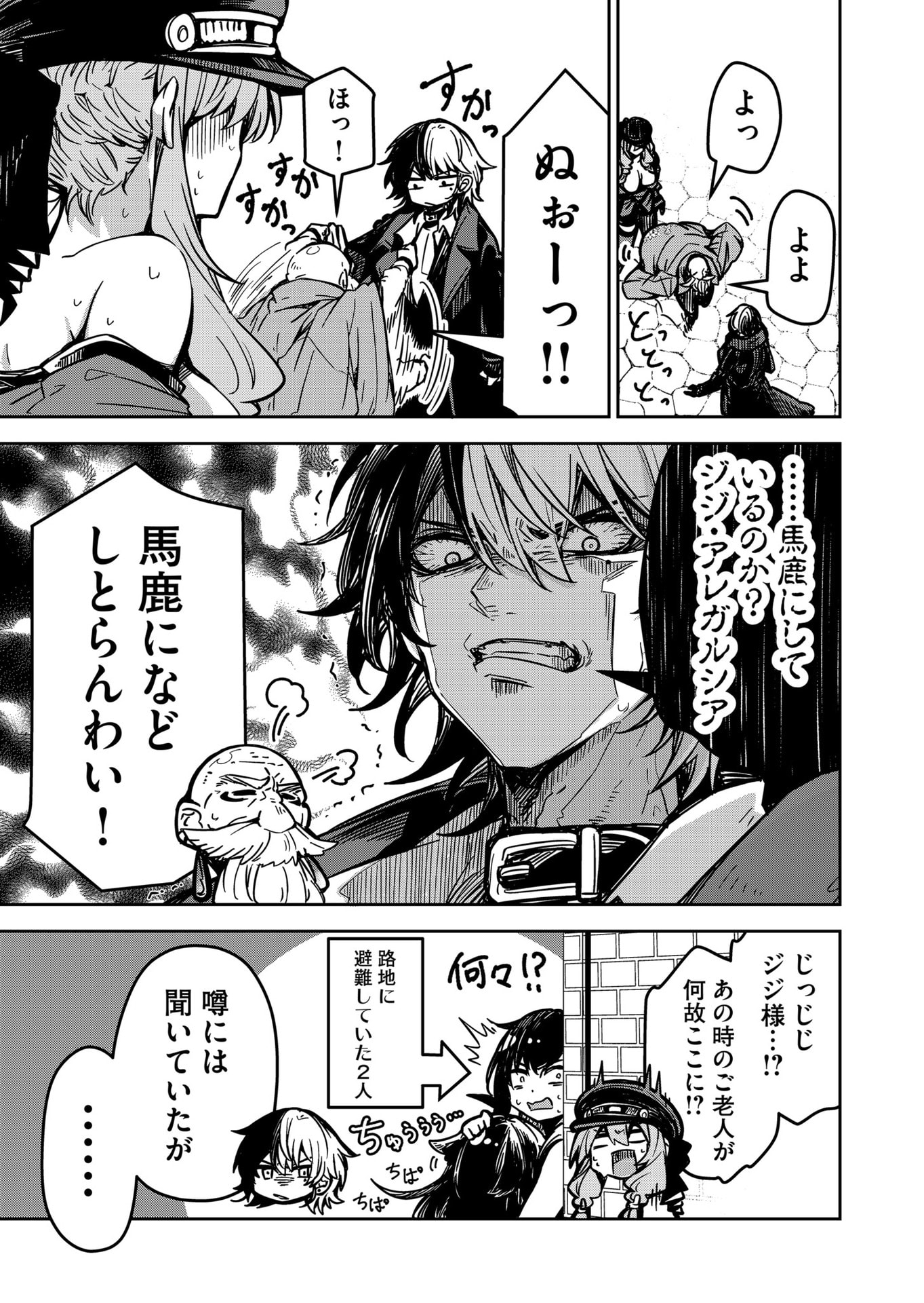 Goinkyo Maou-sama no Kaerizaki Chapter 17 13ページ