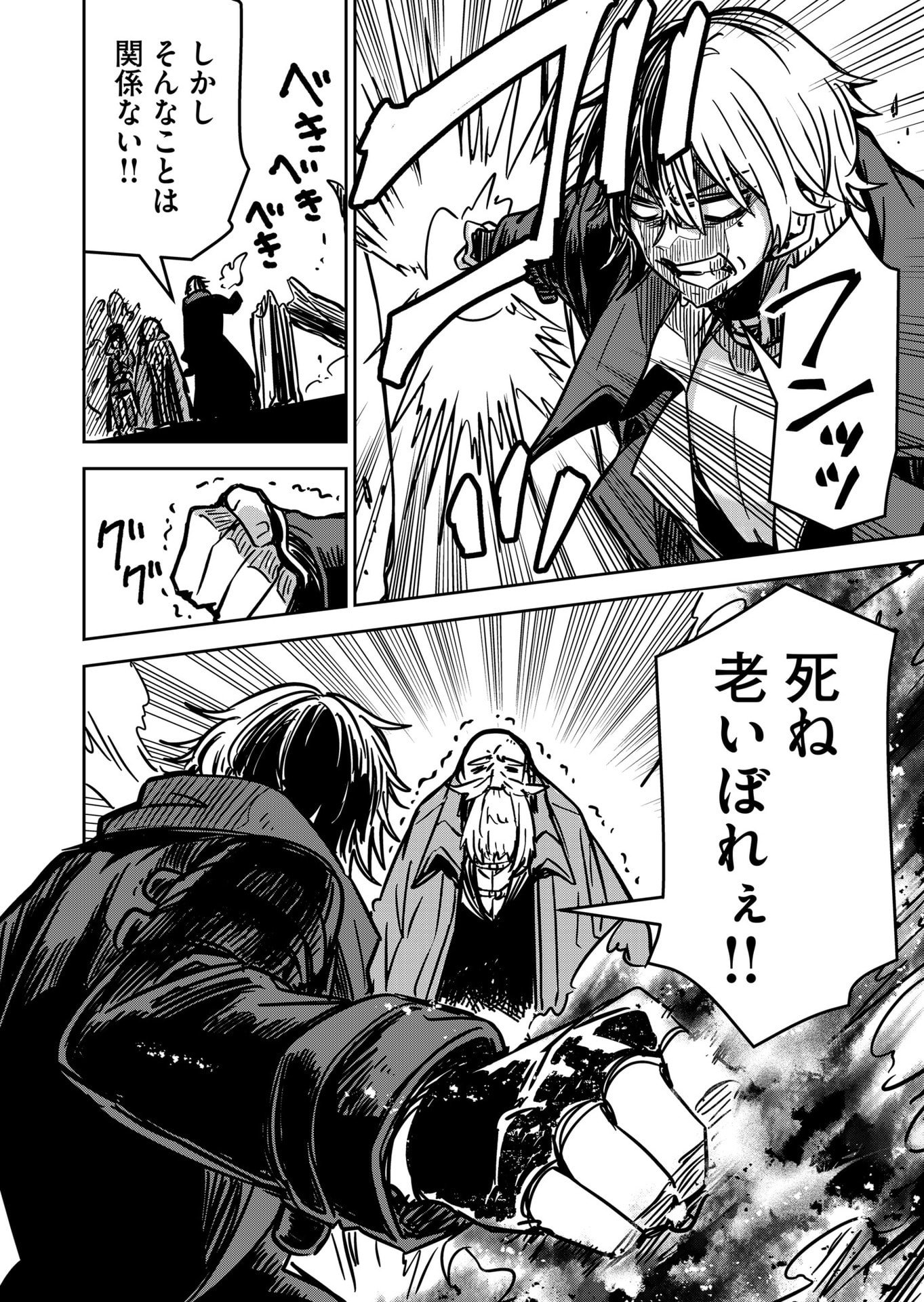 Goinkyo Maou-sama no Kaerizaki Chapter 17 14ページ