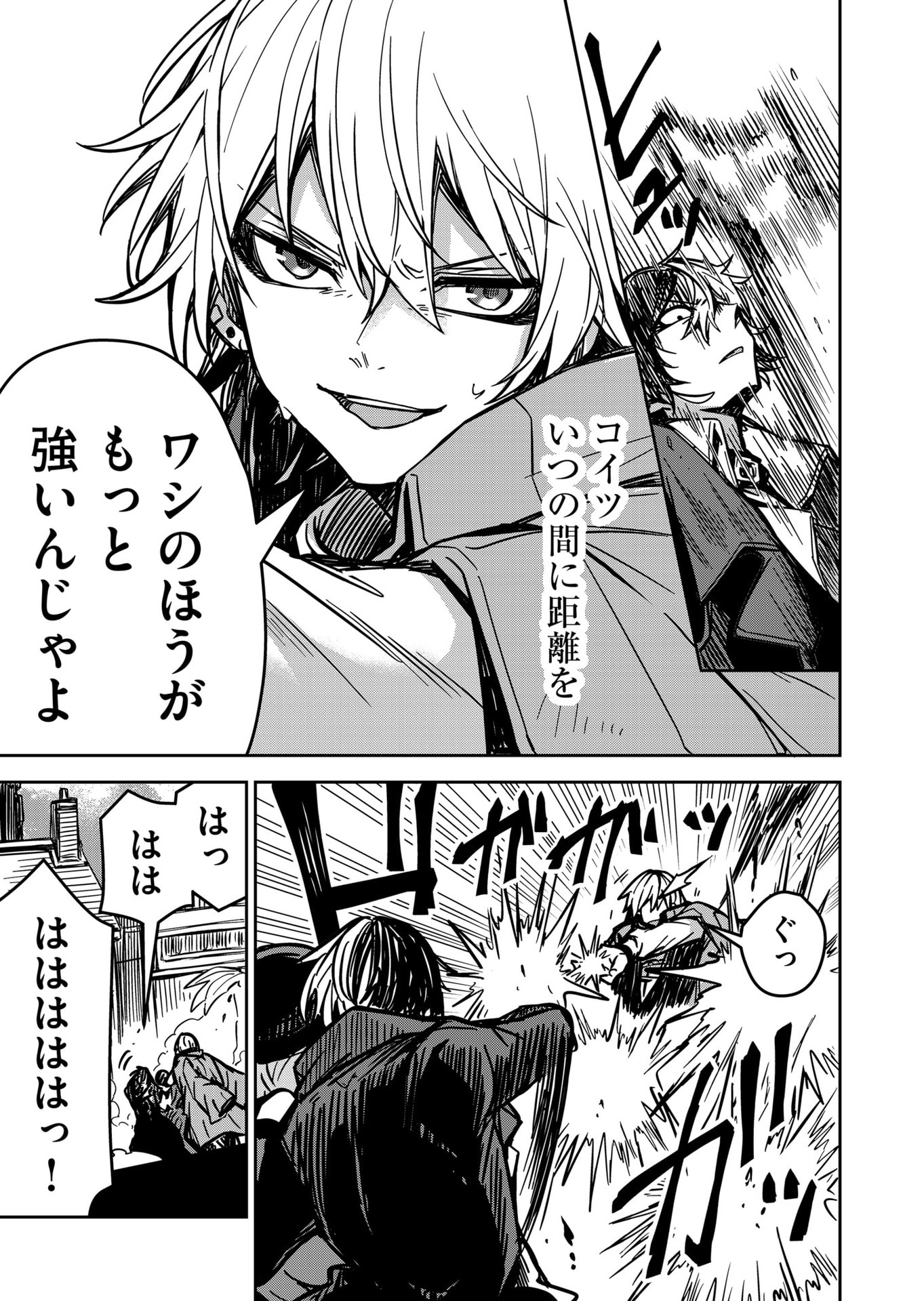 Goinkyo Maou-sama no Kaerizaki Chapter 17 5ページ