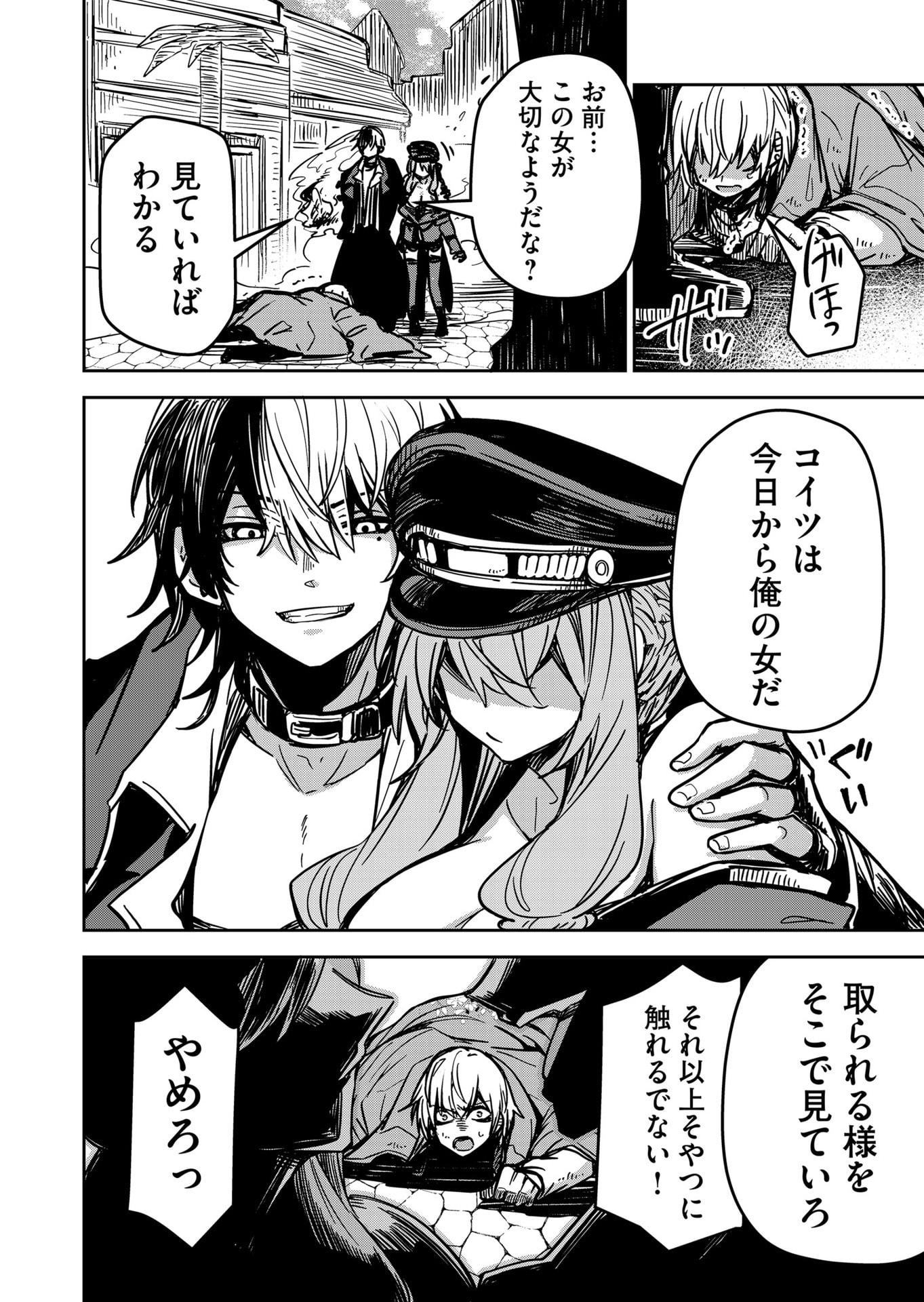 Goinkyo Maou-sama no Kaerizaki Chapter 17 8ページ