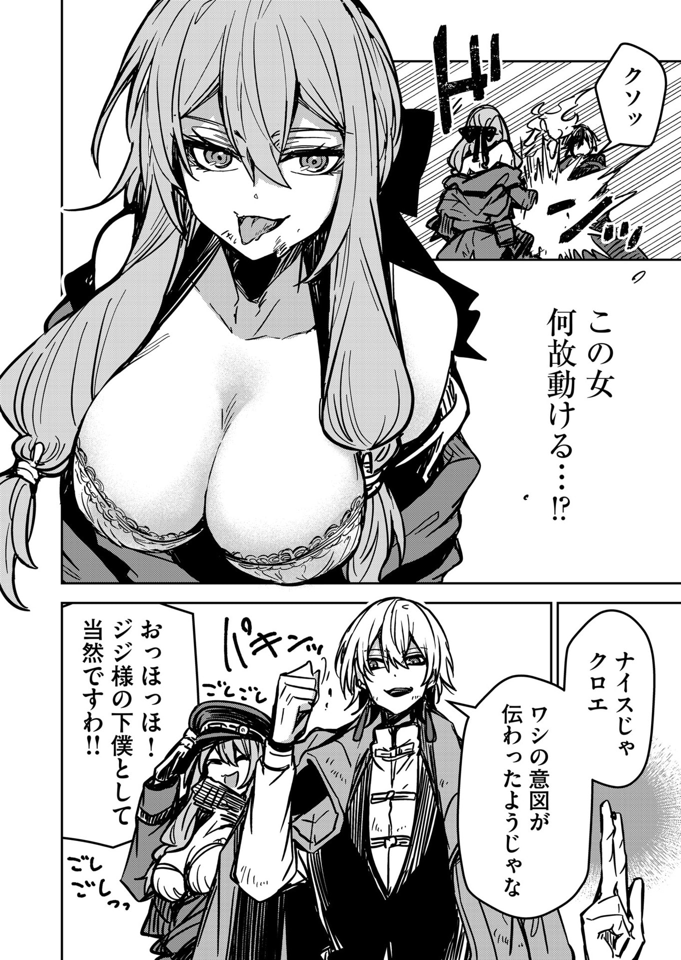 Goinkyo Maou-sama no Kaerizaki Chapter 17 10ページ