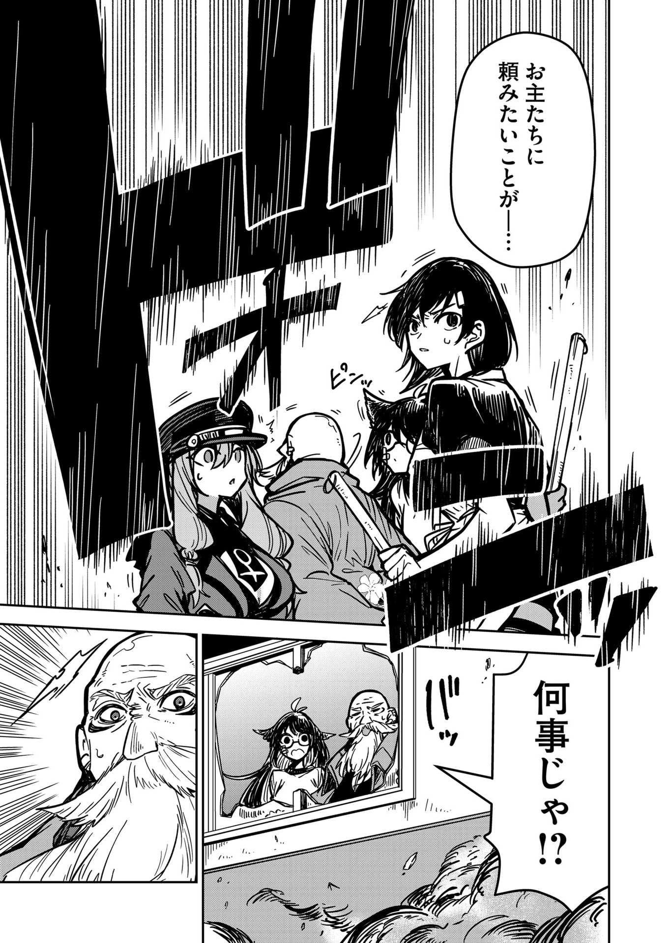 Goinkyo Maou-sama no Kaerizaki Chapter 18 13ページ
