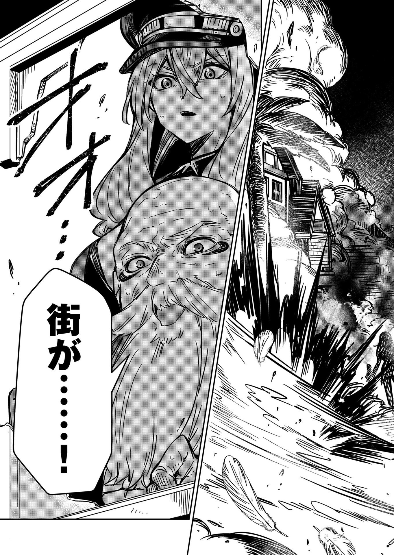 Goinkyo Maou-sama no Kaerizaki Chapter 18 15ページ