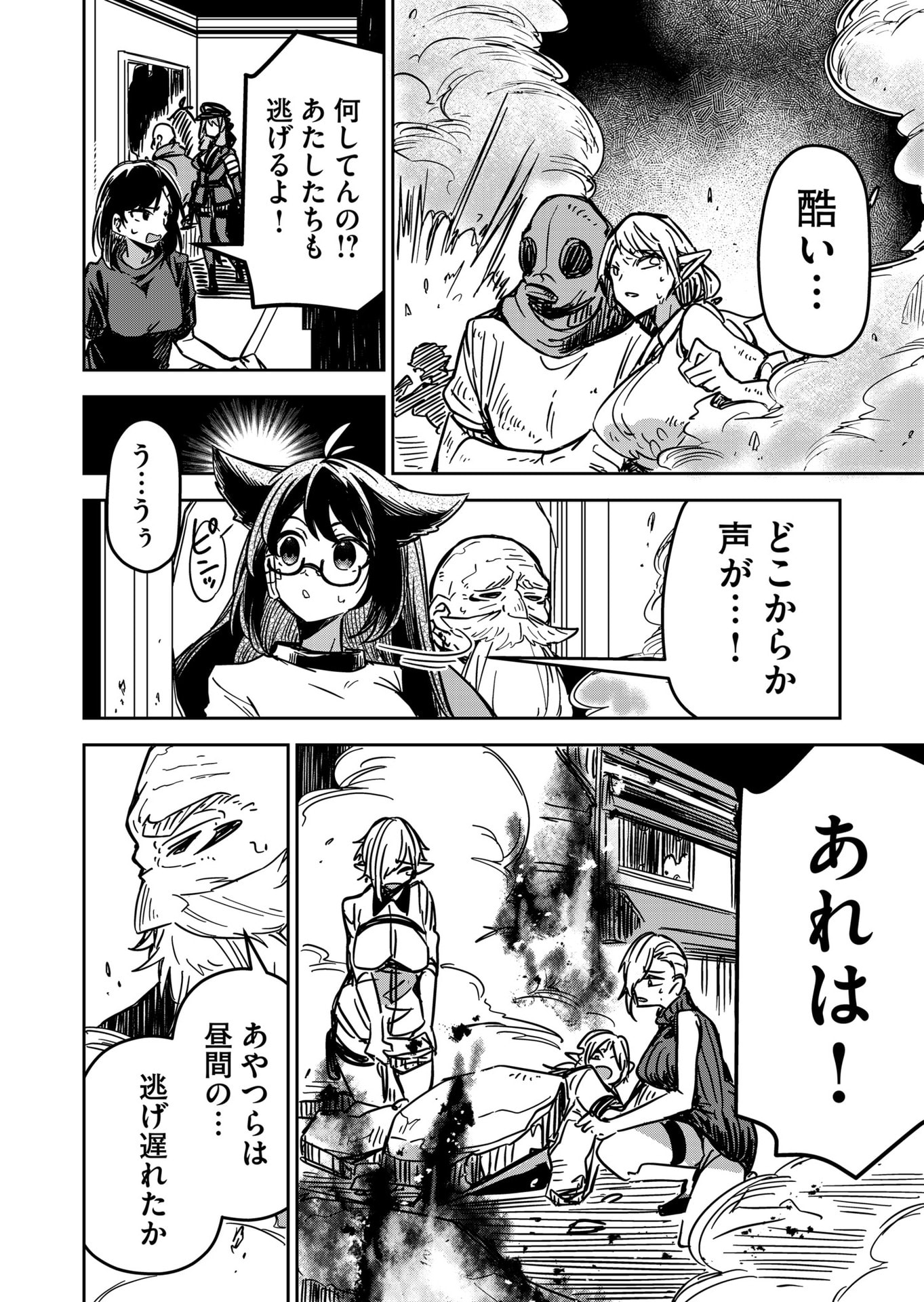 Goinkyo Maou-sama no Kaerizaki Chapter 19 2ページ
