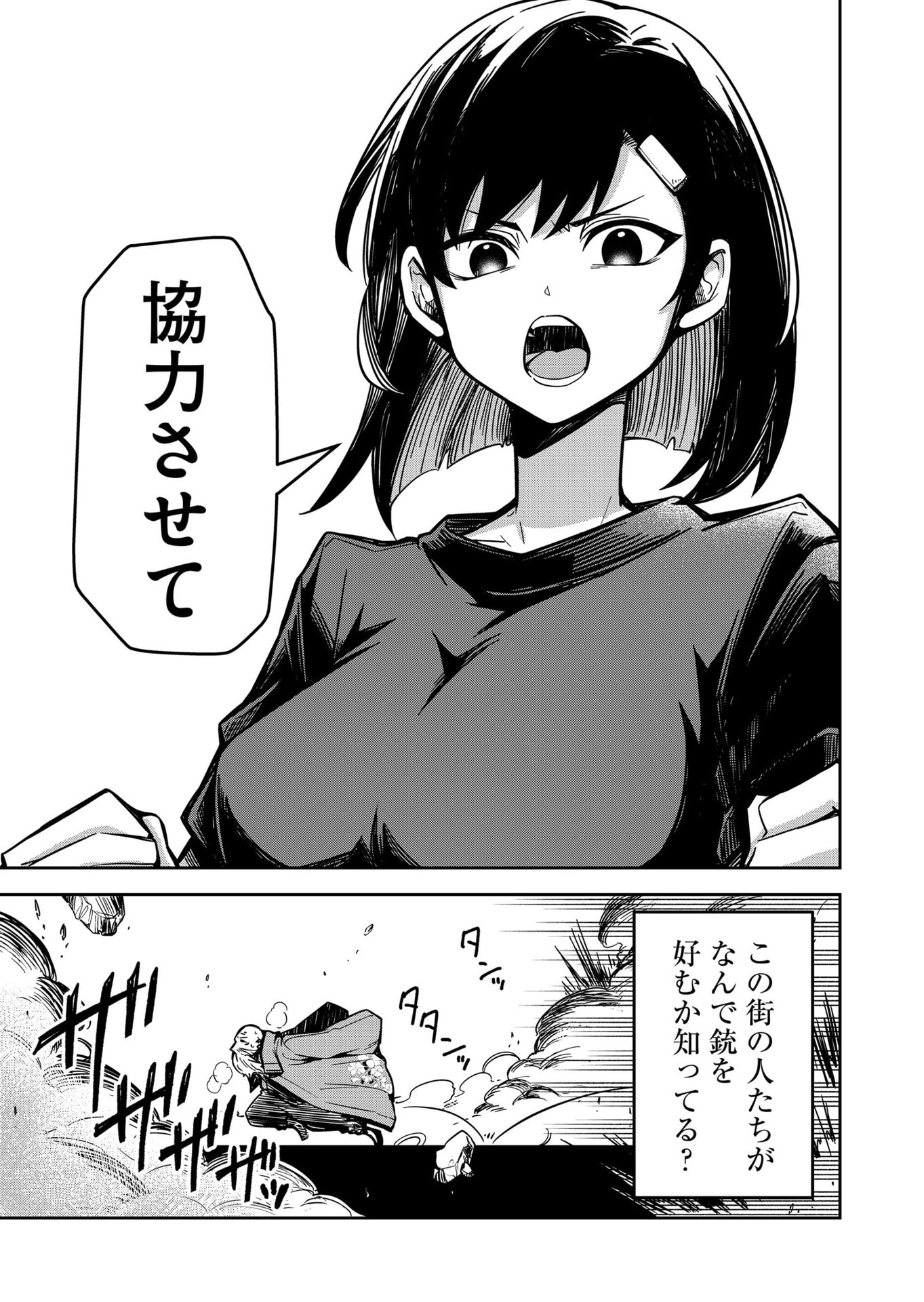 Goinkyo Maou-sama no Kaerizaki Chapter 19 13ページ