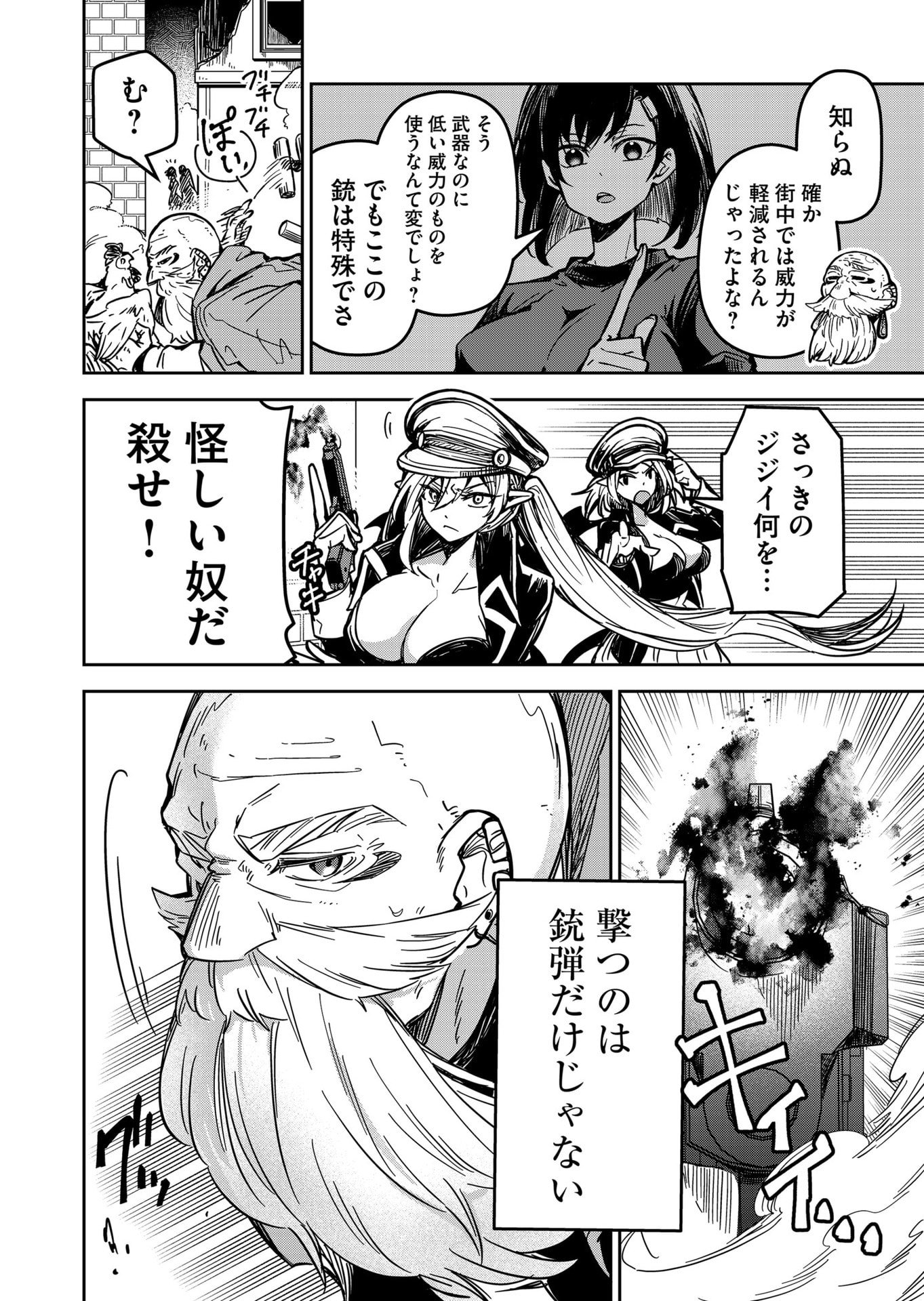 Goinkyo Maou-sama no Kaerizaki Chapter 19 14ページ