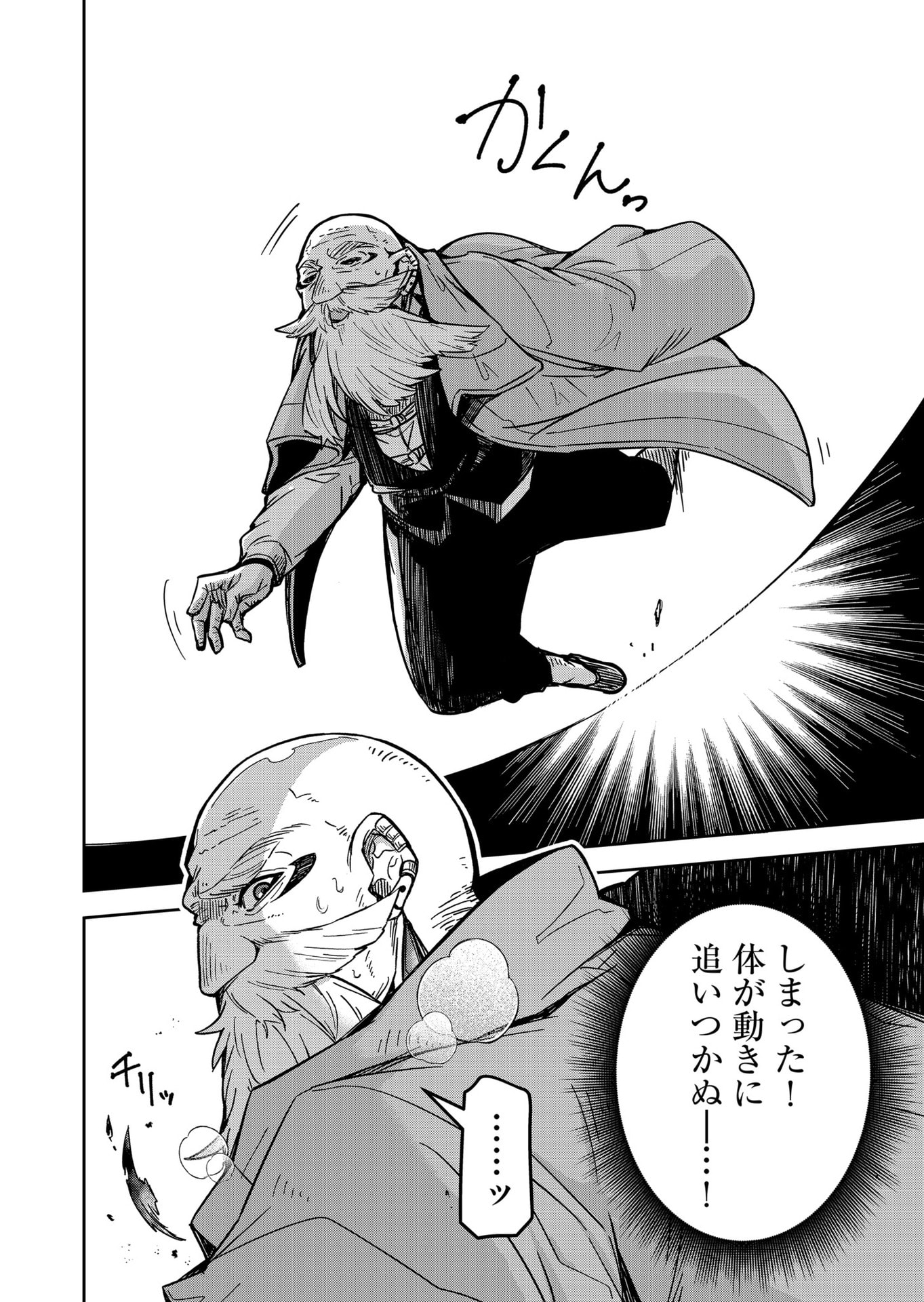 Goinkyo Maou-sama no Kaerizaki Chapter 19 16ページ