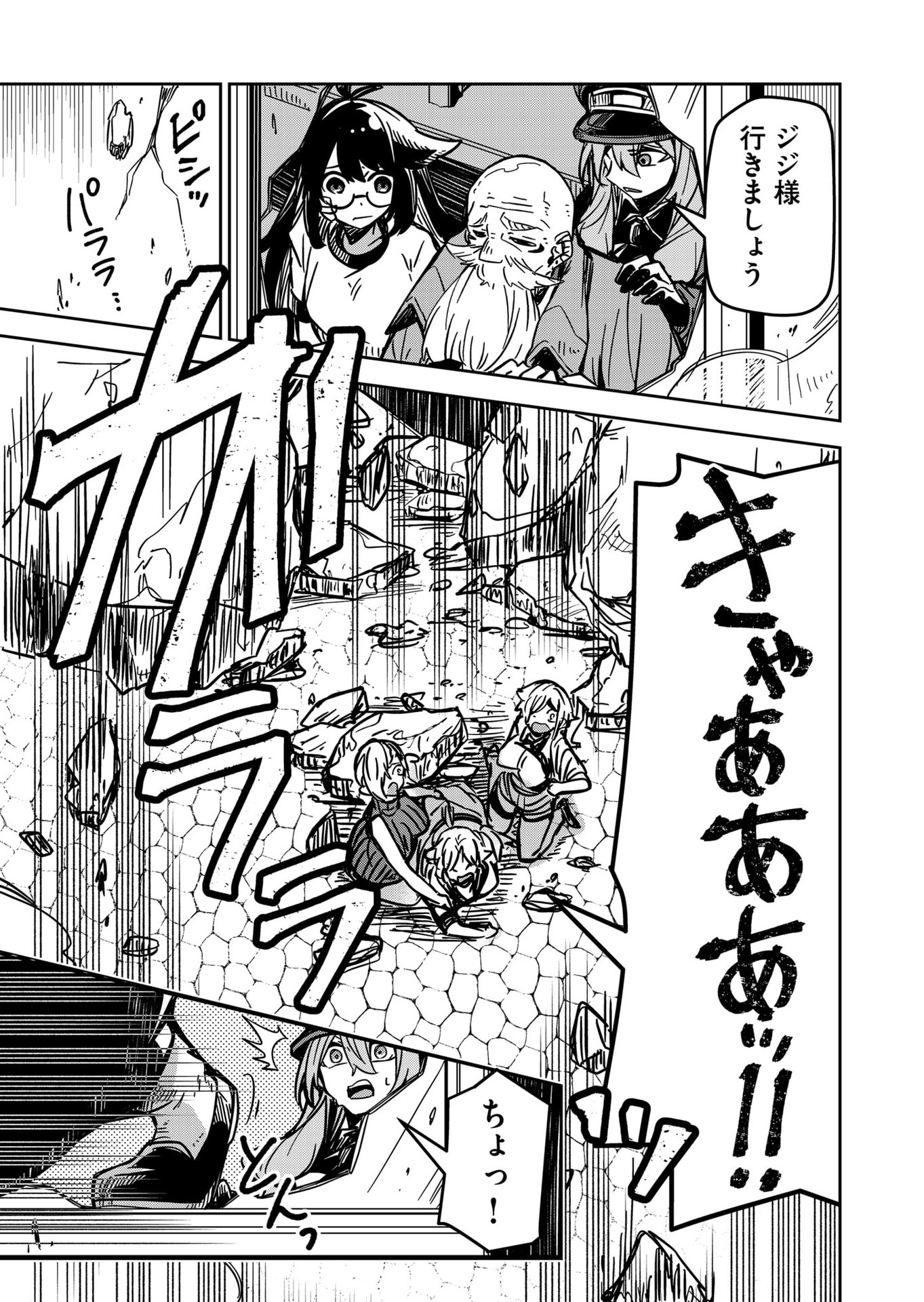 Goinkyo Maou-sama no Kaerizaki Chapter 19 3ページ