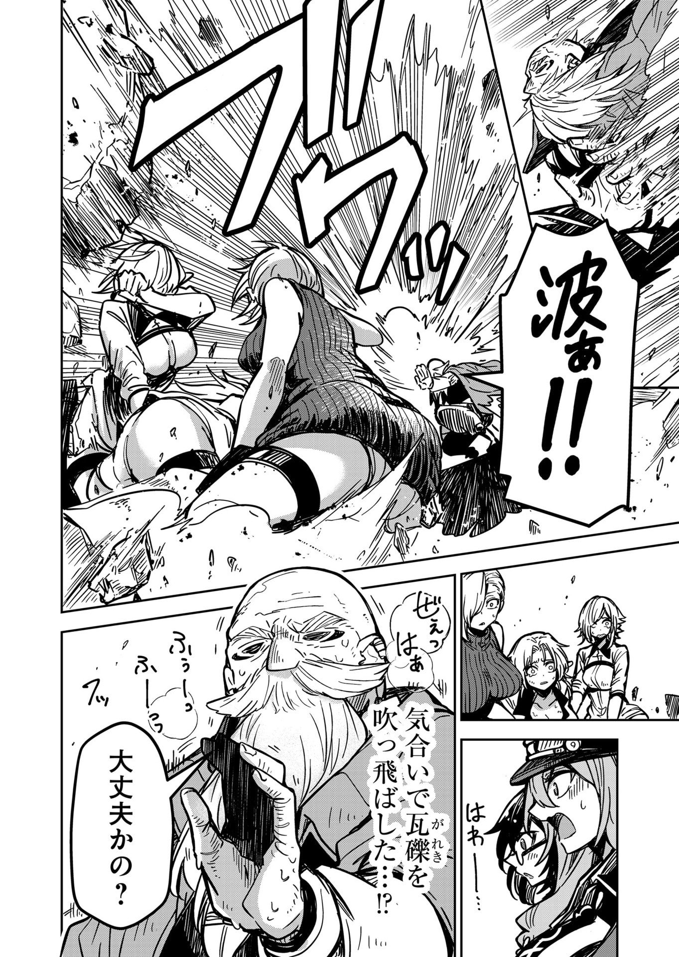 Goinkyo Maou-sama no Kaerizaki Chapter 19 4ページ