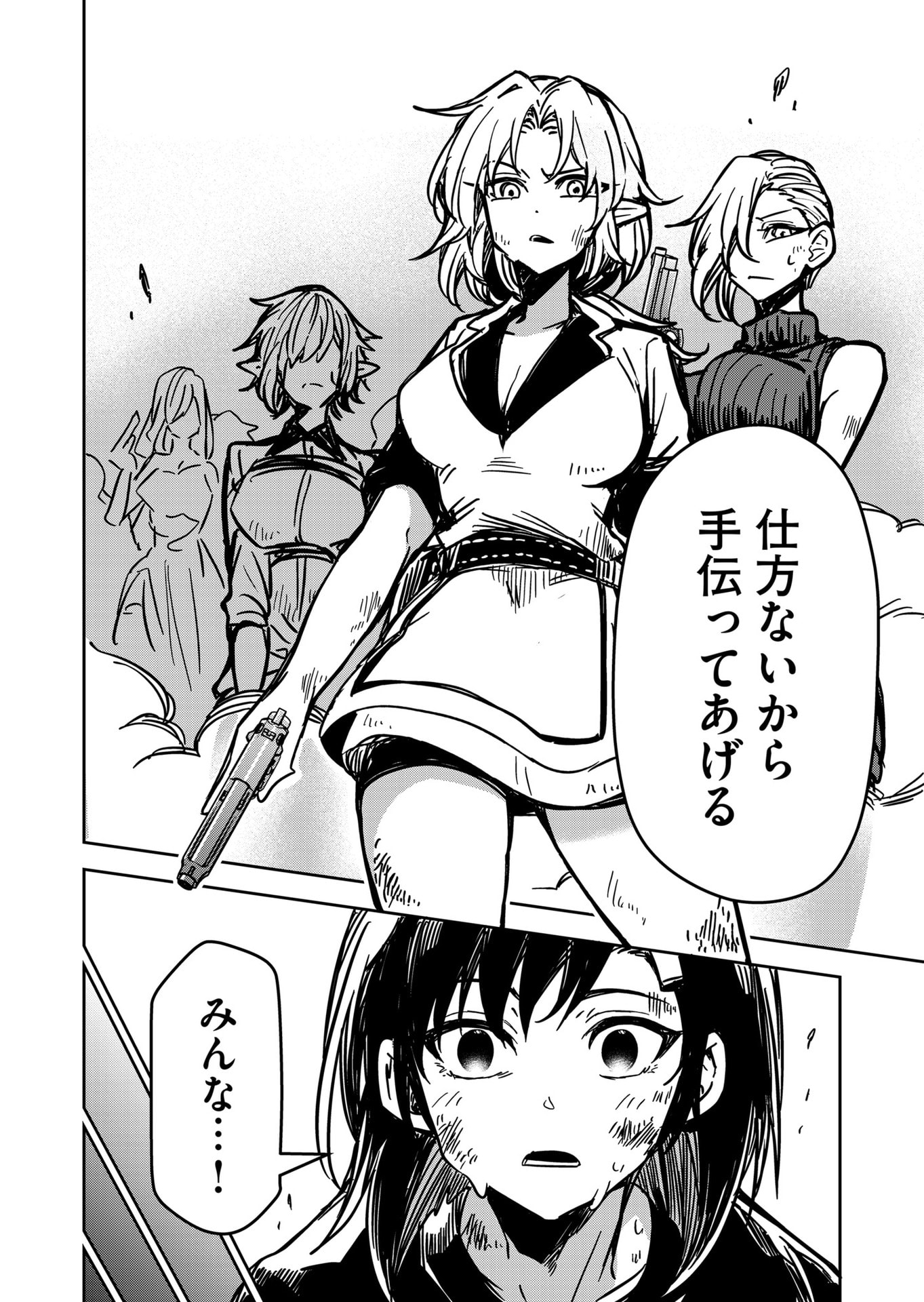 Goinkyo Maou-sama no Kaerizaki Chapter 20 12ページ