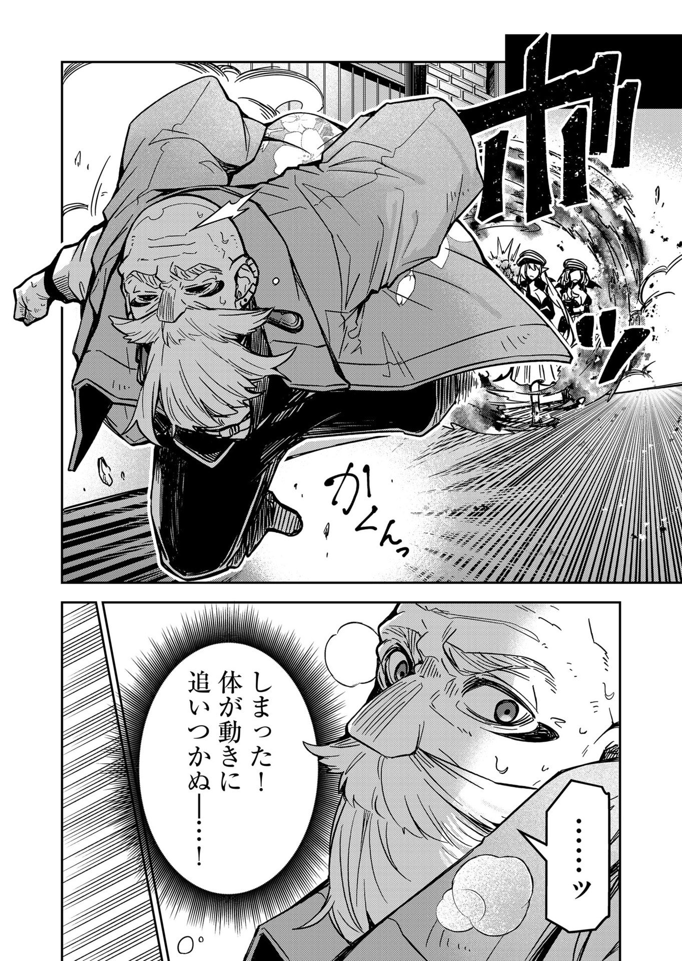 Goinkyo Maou-sama no Kaerizaki Chapter 20 4ページ
