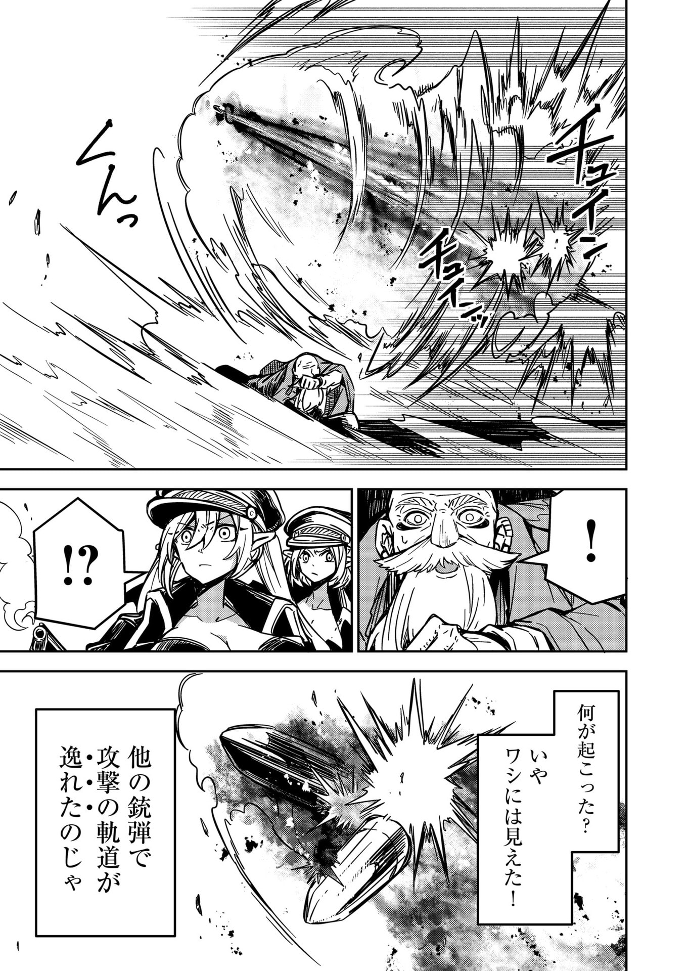 Goinkyo Maou-sama no Kaerizaki Chapter 20 5ページ