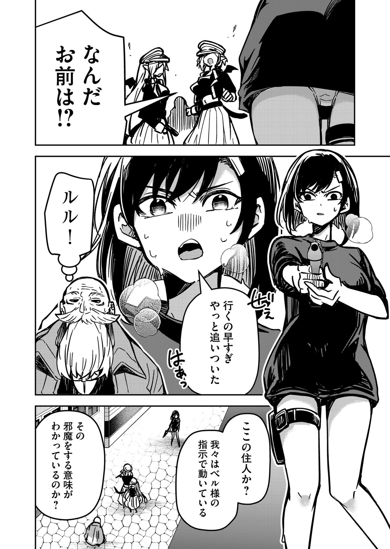 Goinkyo Maou-sama no Kaerizaki Chapter 20 6ページ