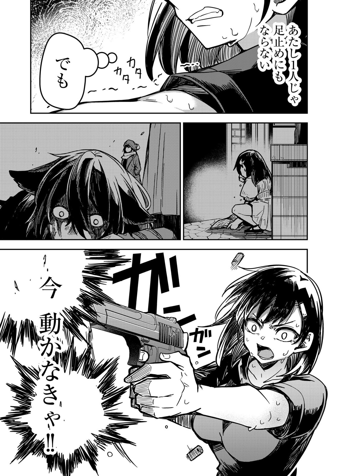 Goinkyo Maou-sama no Kaerizaki Chapter 20 9ページ