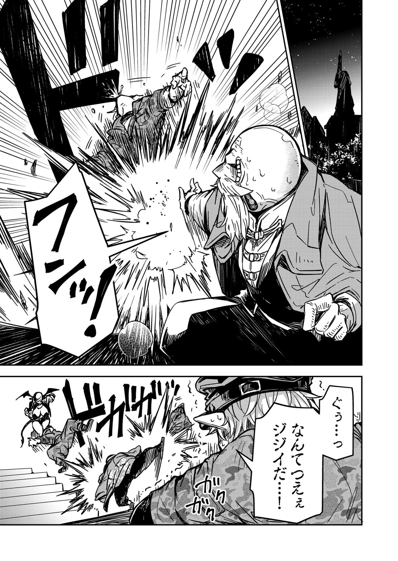 Goinkyo Maou-sama no Kaerizaki Chapter 21 11ページ