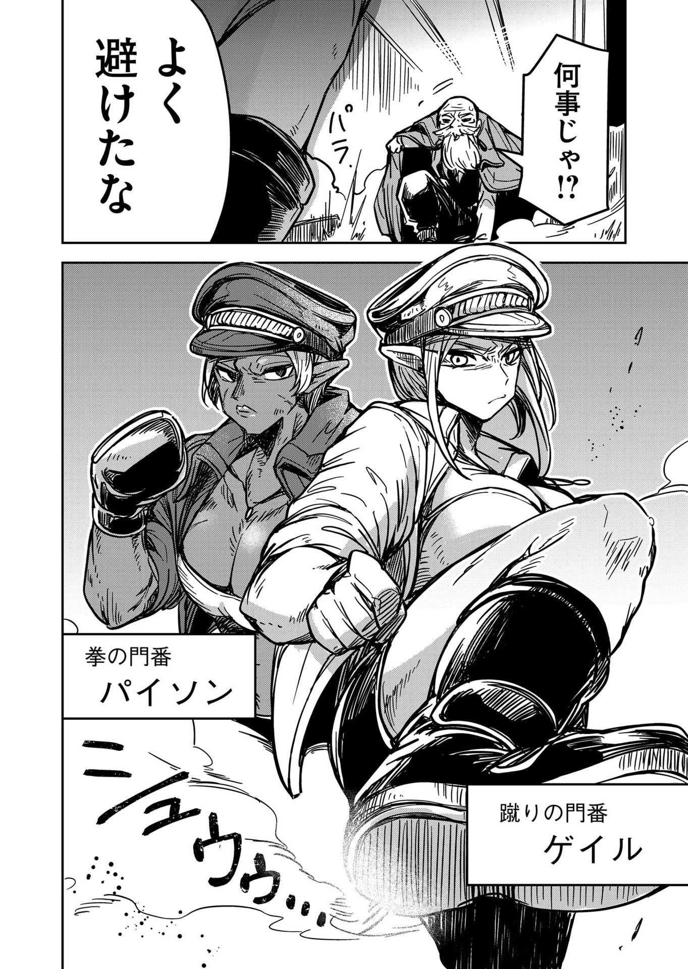 Goinkyo Maou-sama no Kaerizaki Chapter 21 14ページ