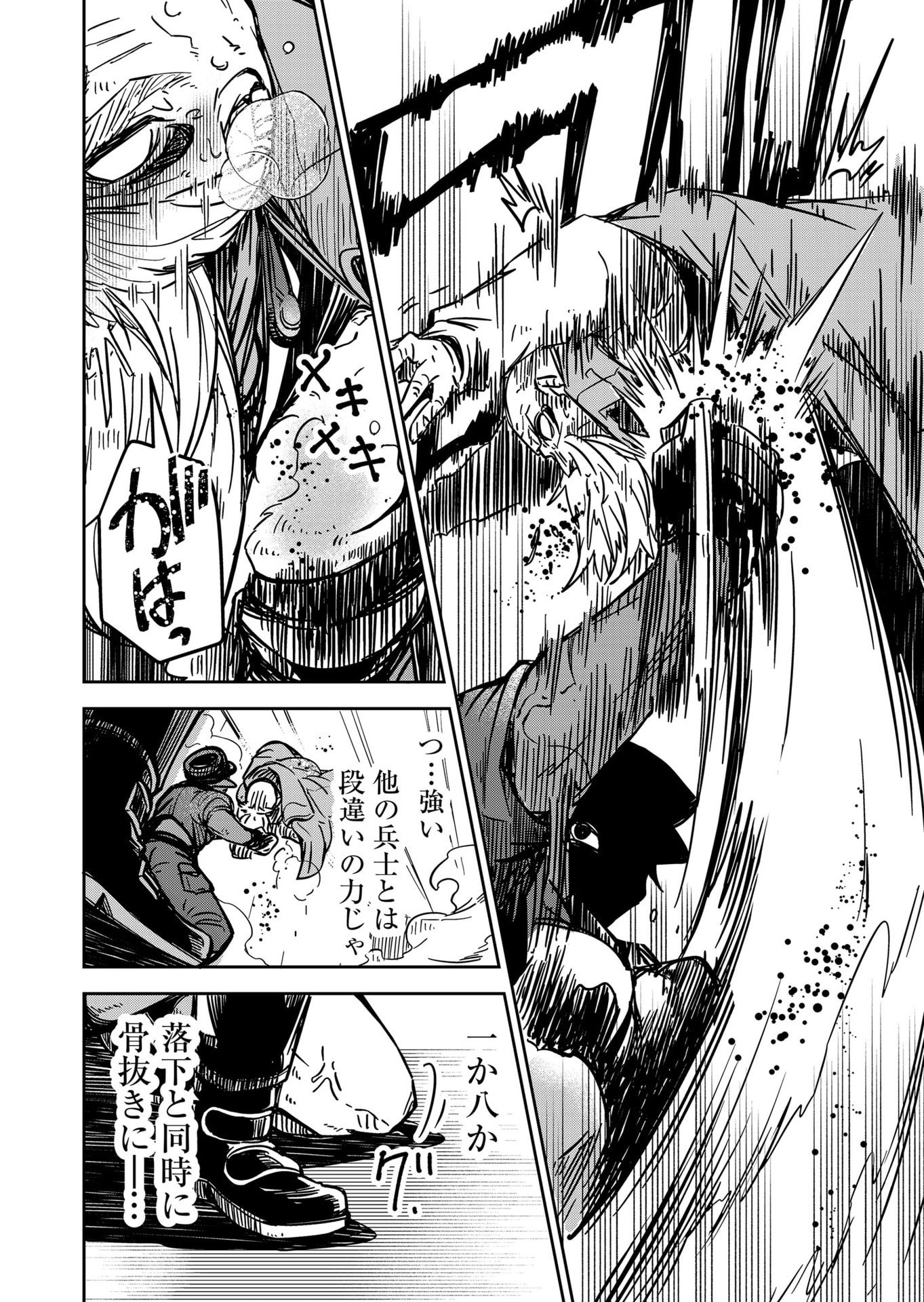 Goinkyo Maou-sama no Kaerizaki Chapter 21 16ページ