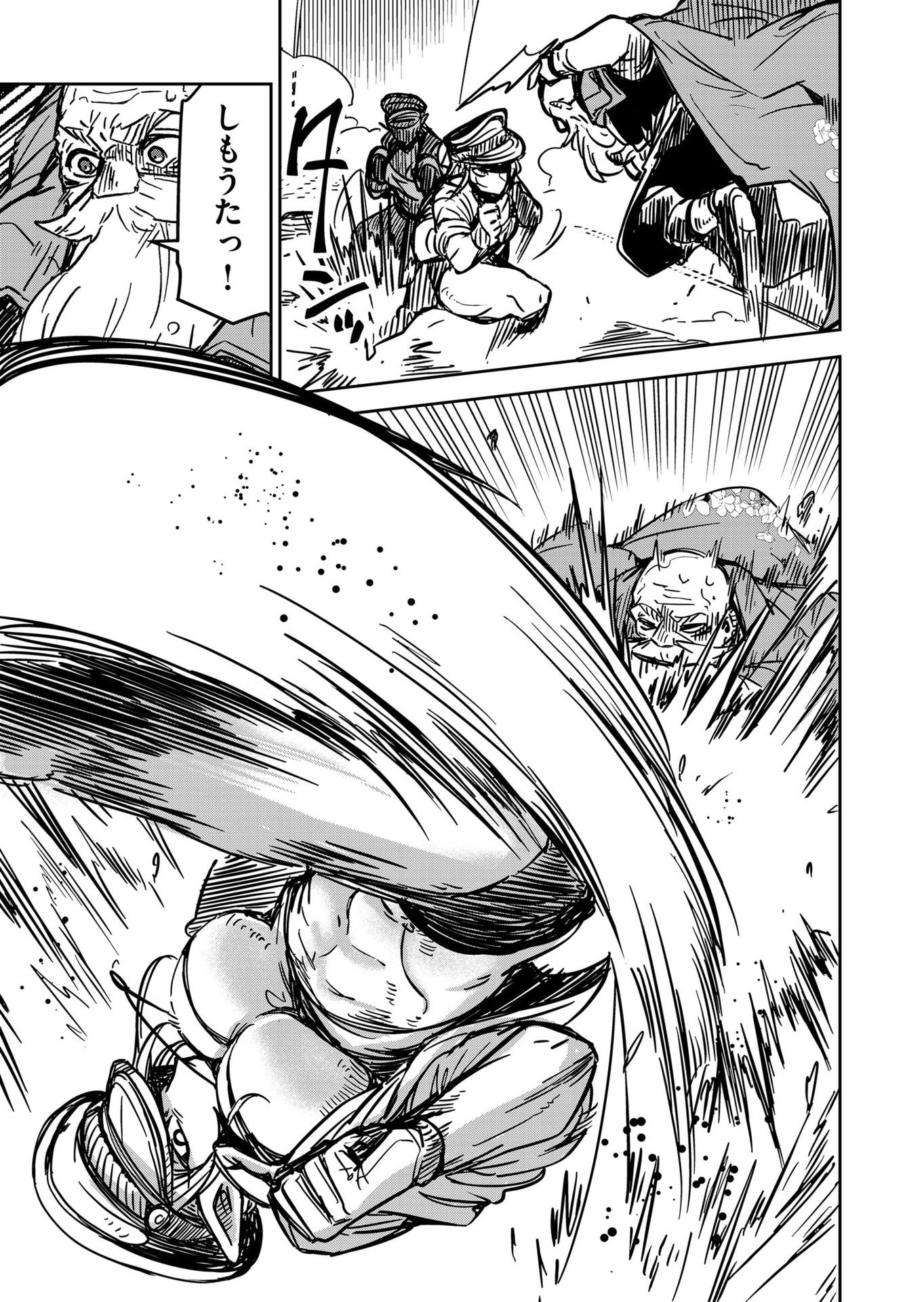 Goinkyo Maou-sama no Kaerizaki Chapter 21 17ページ