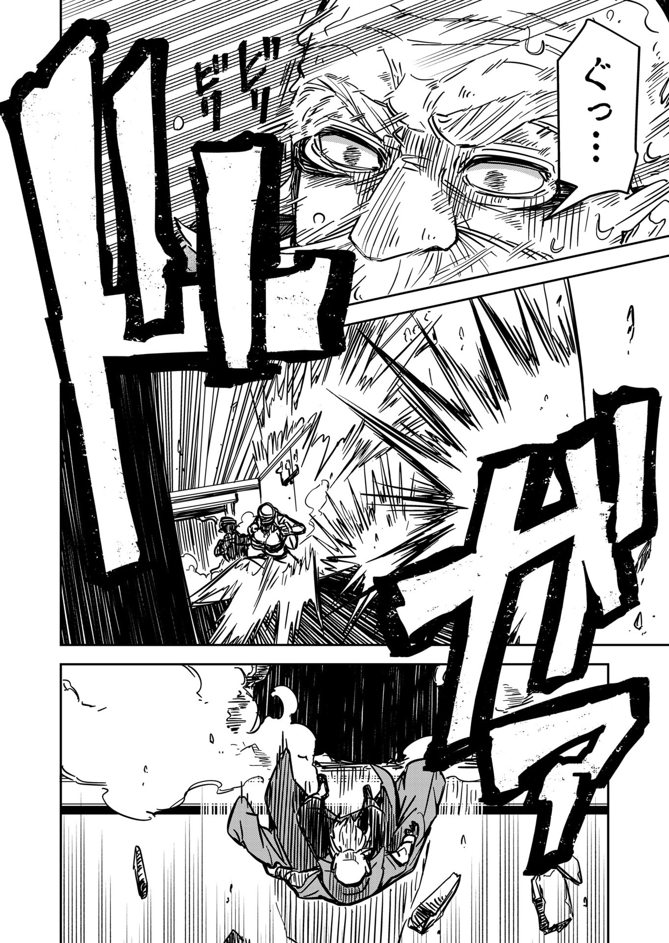 Goinkyo Maou-sama no Kaerizaki Chapter 21 18ページ