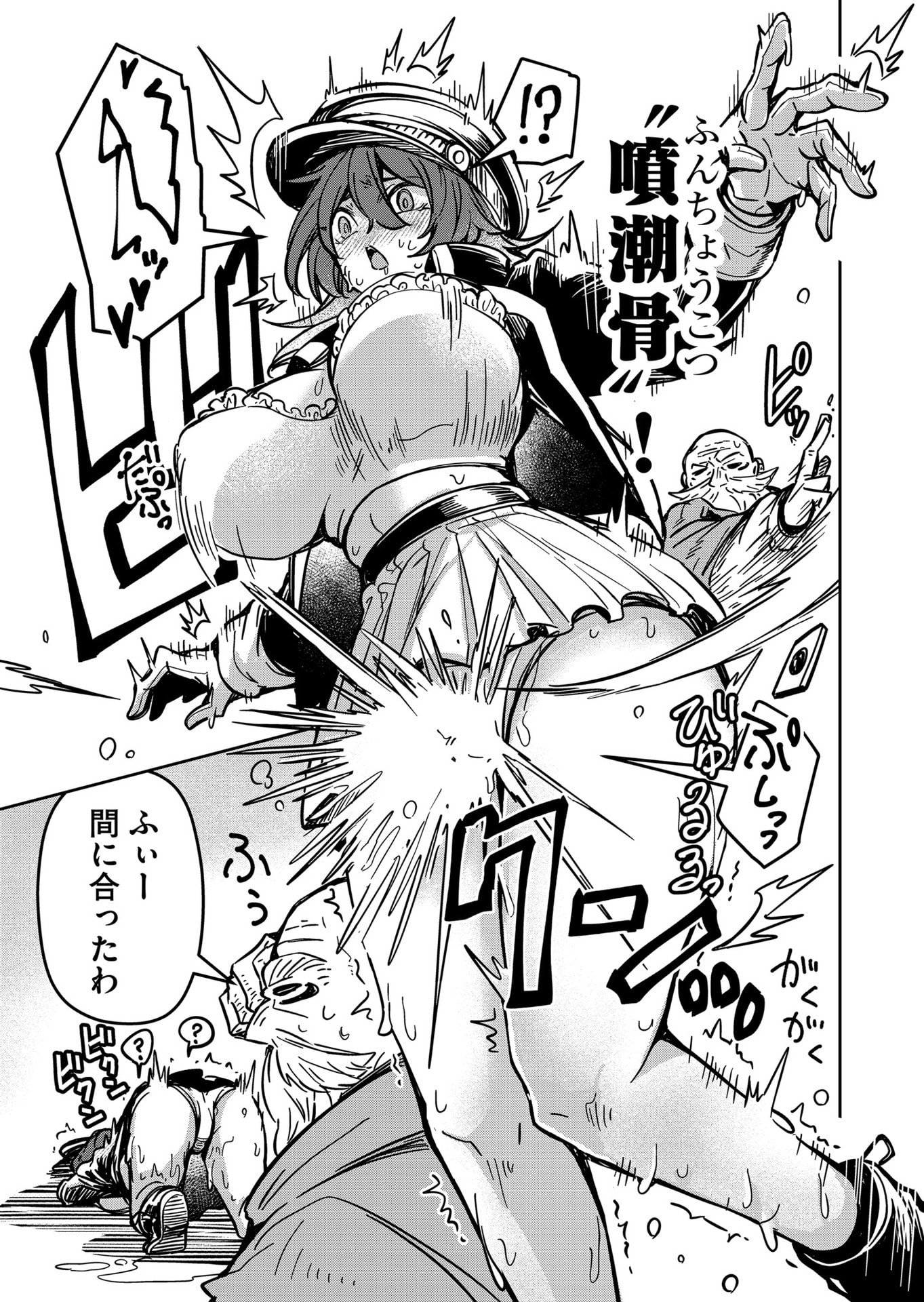 Goinkyo Maou-sama no Kaerizaki Chapter 21 5ページ