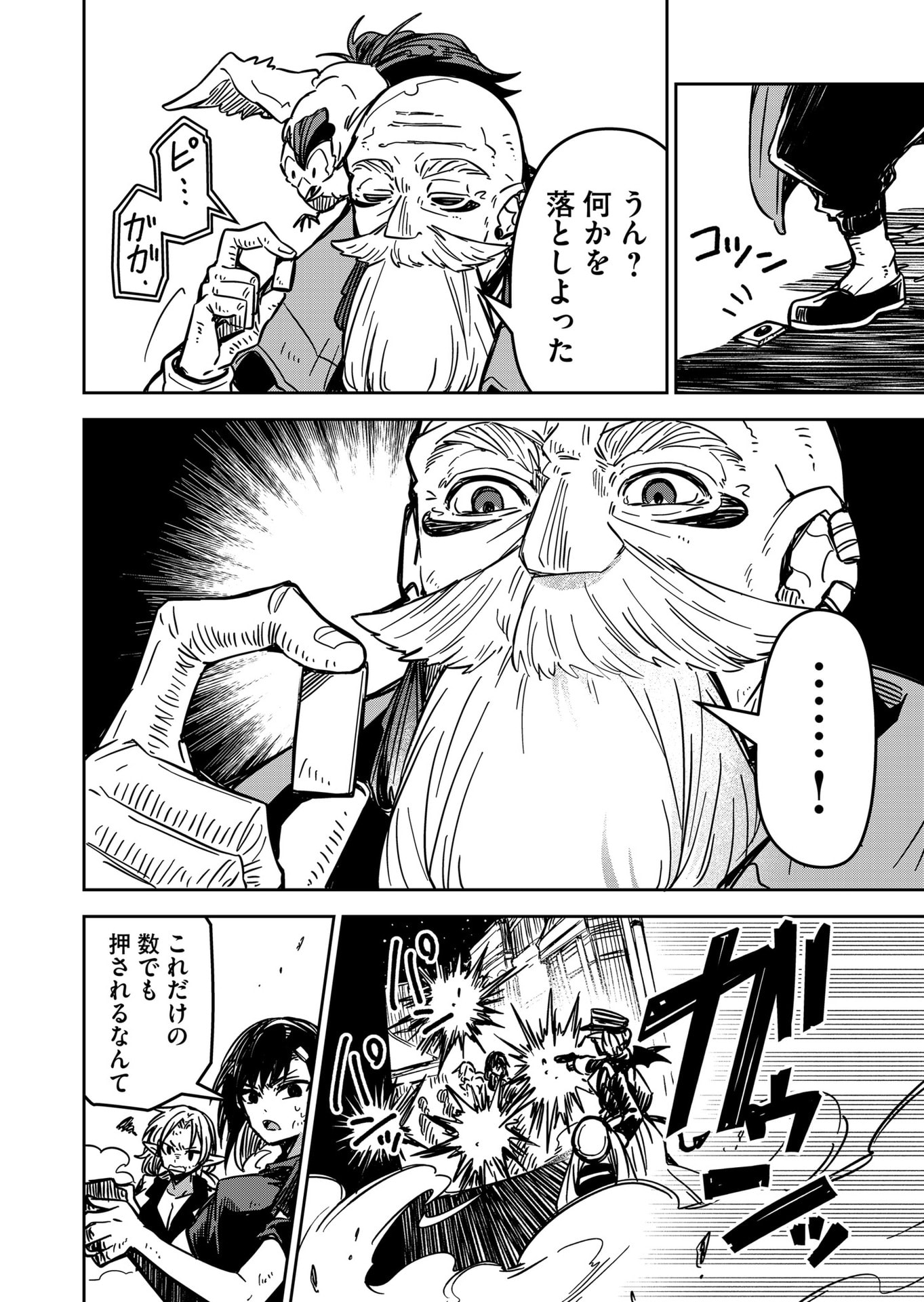 Goinkyo Maou-sama no Kaerizaki Chapter 21 6ページ
