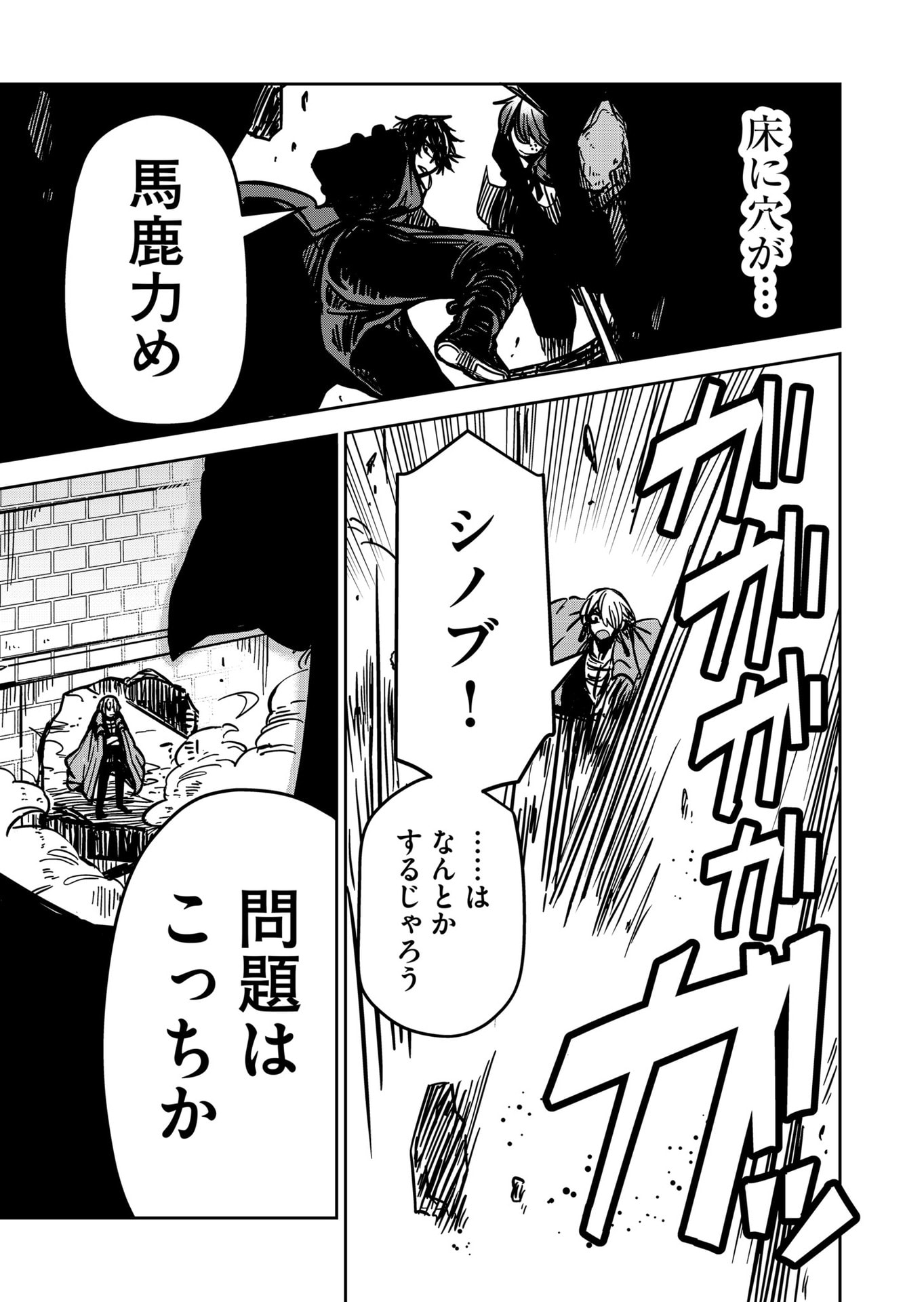 Goinkyo Maou-sama no Kaerizaki Chapter 22 13ページ