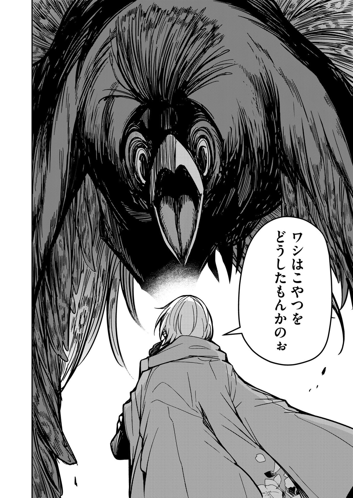 Goinkyo Maou-sama no Kaerizaki Chapter 22 14ページ