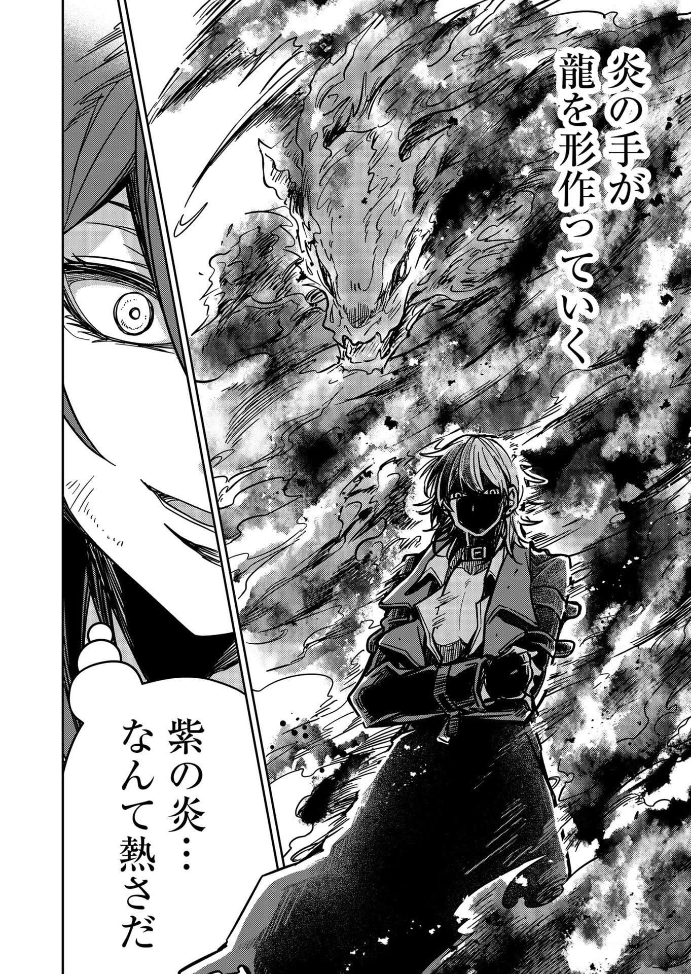 Goinkyo Maou-sama no Kaerizaki Chapter 24 8ページ