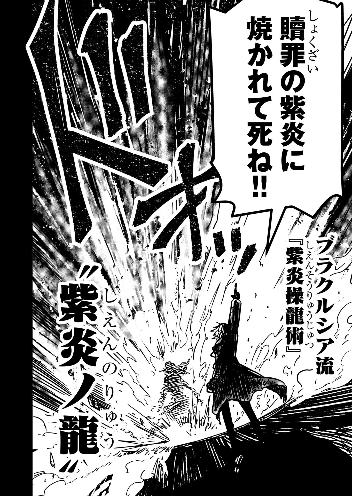 Goinkyo Maou-sama no Kaerizaki Chapter 24 10ページ