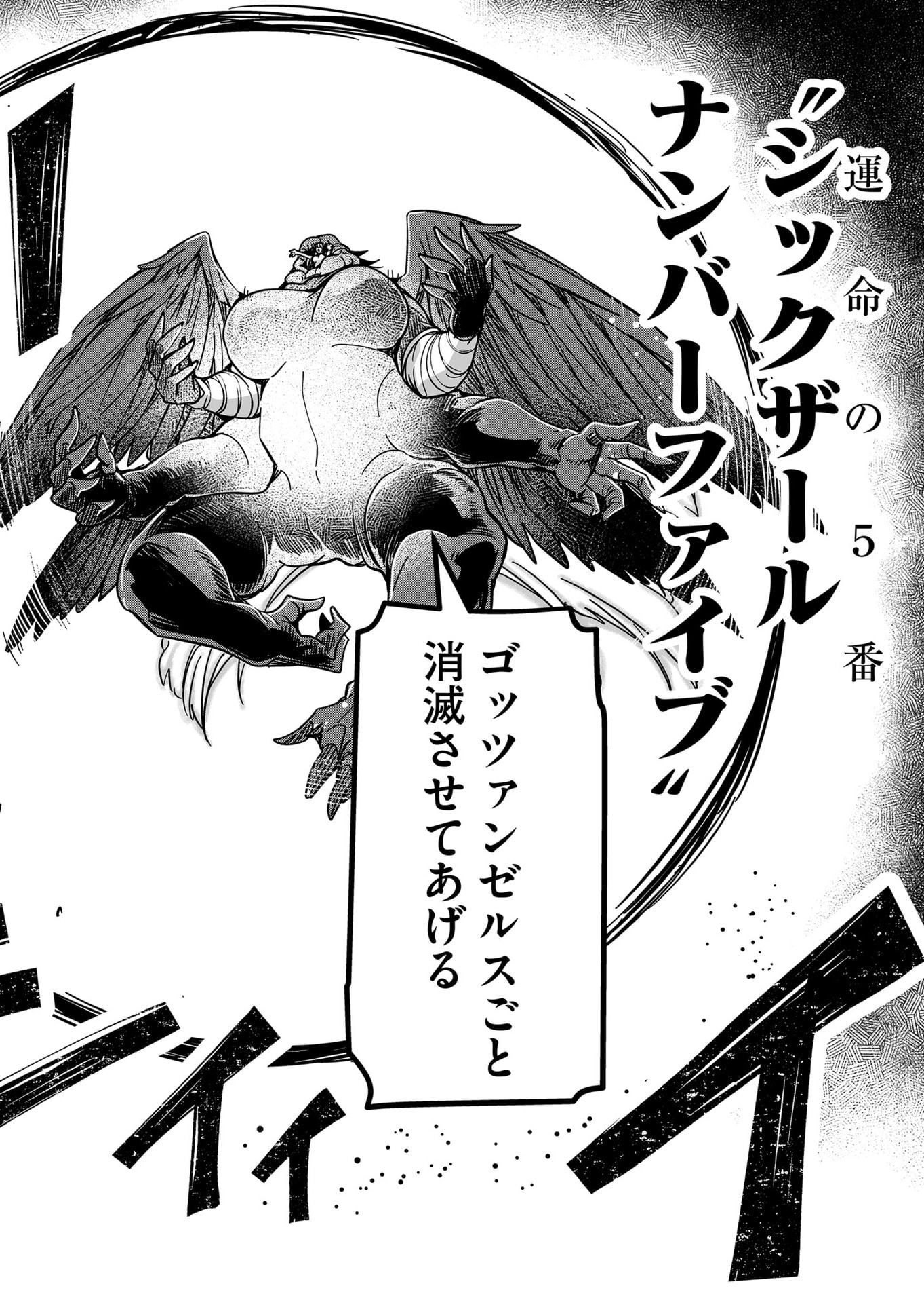 Goinkyo Maou-sama no Kaerizaki Chapter 26 14ページ